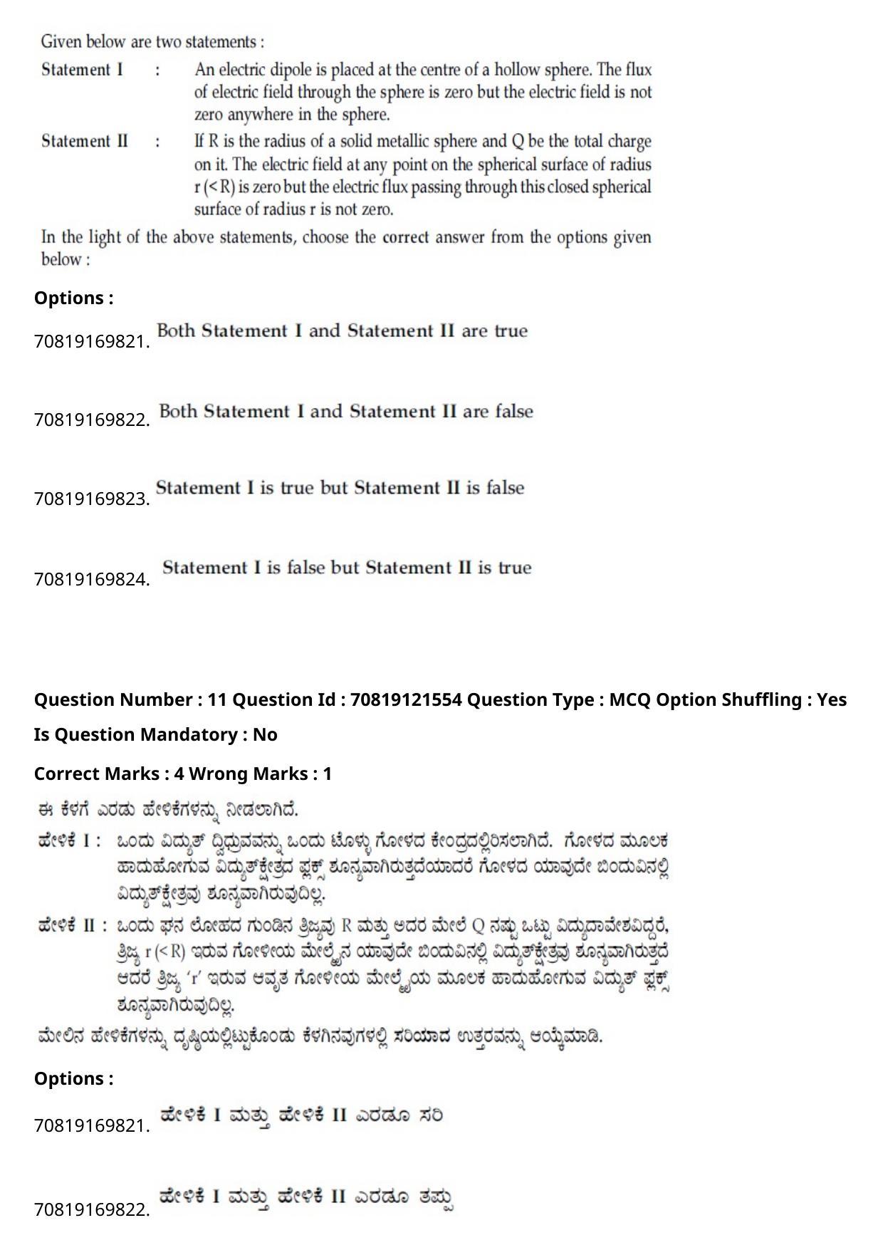JEE Mains 2021: B.Arch Kannada	(Shift 2) 26-02-2021 Question Paper - Page 15