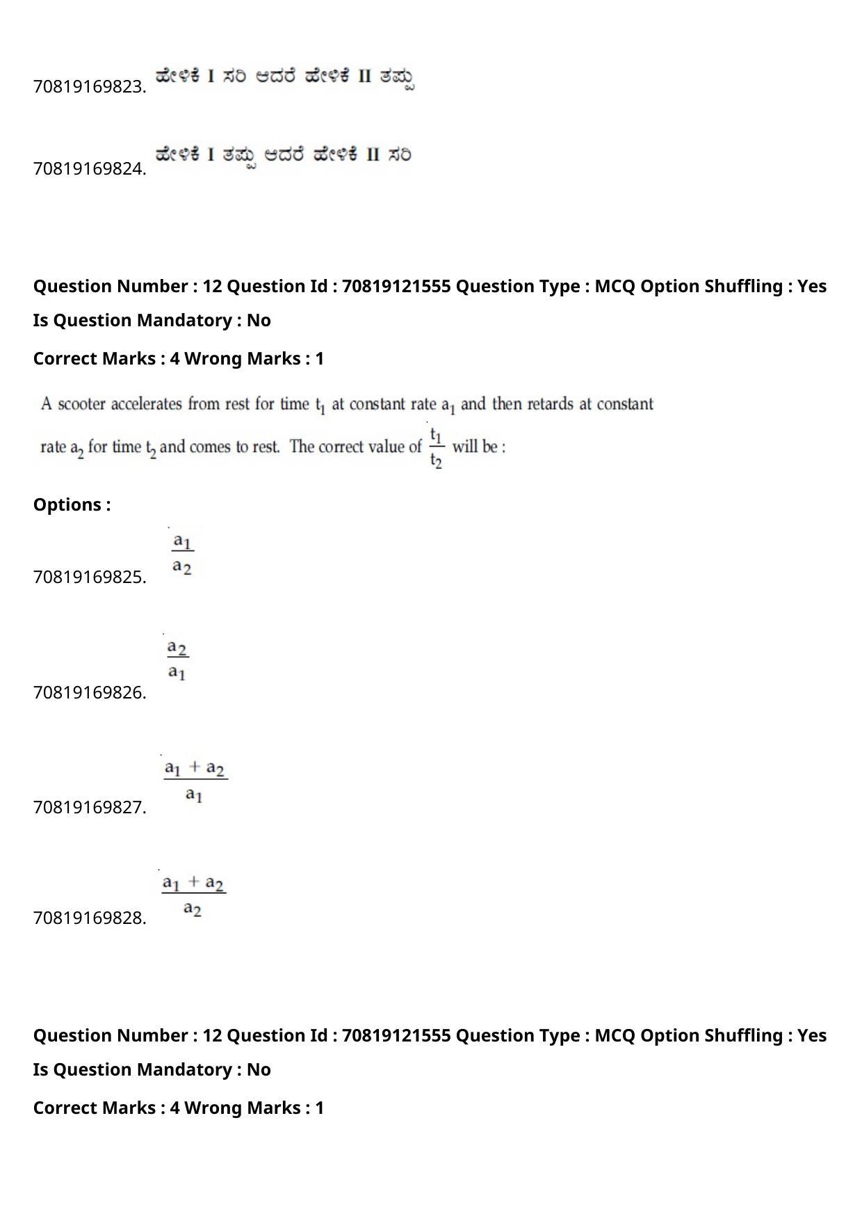 JEE Mains 2021: B.Arch Kannada	(Shift 2) 26-02-2021 Question Paper - Page 16