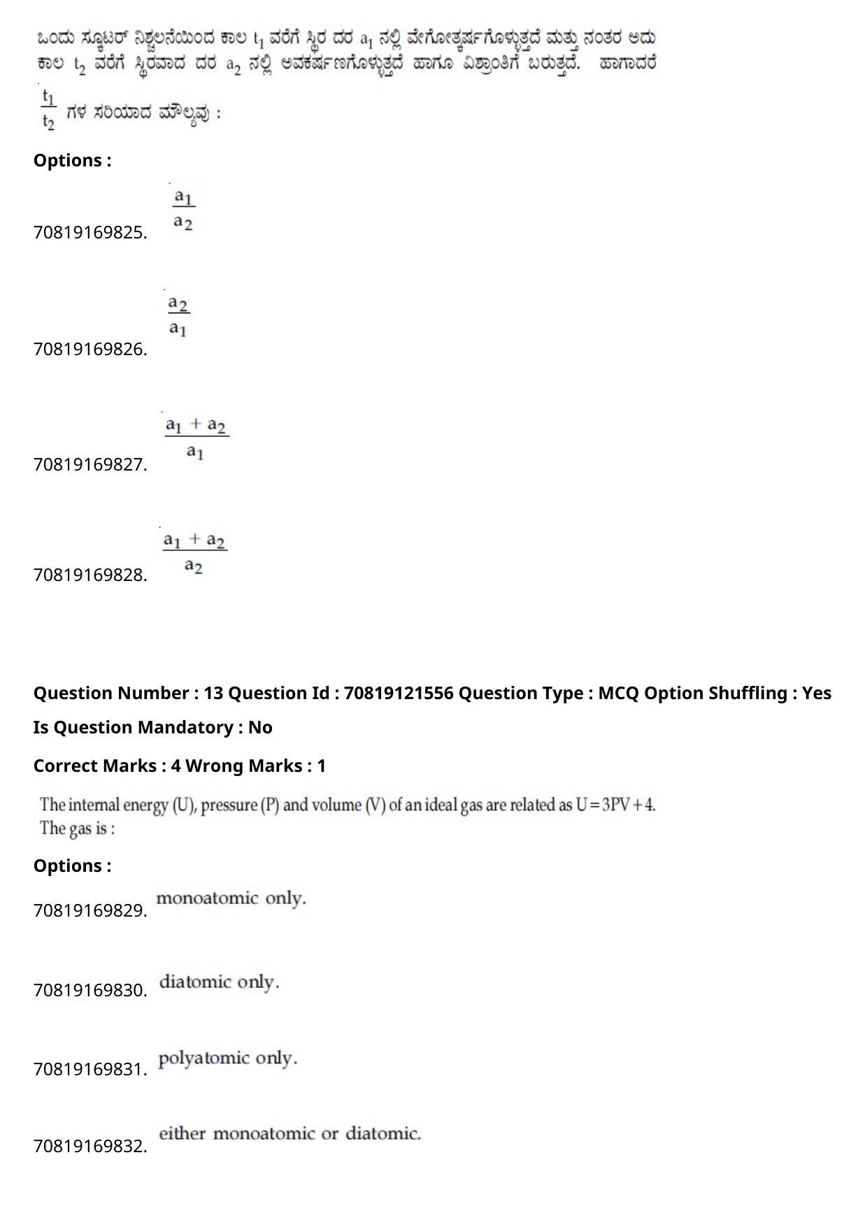 JEE Mains 2021: B.Arch Kannada	(Shift 2) 26-02-2021 Question Paper - Page 17