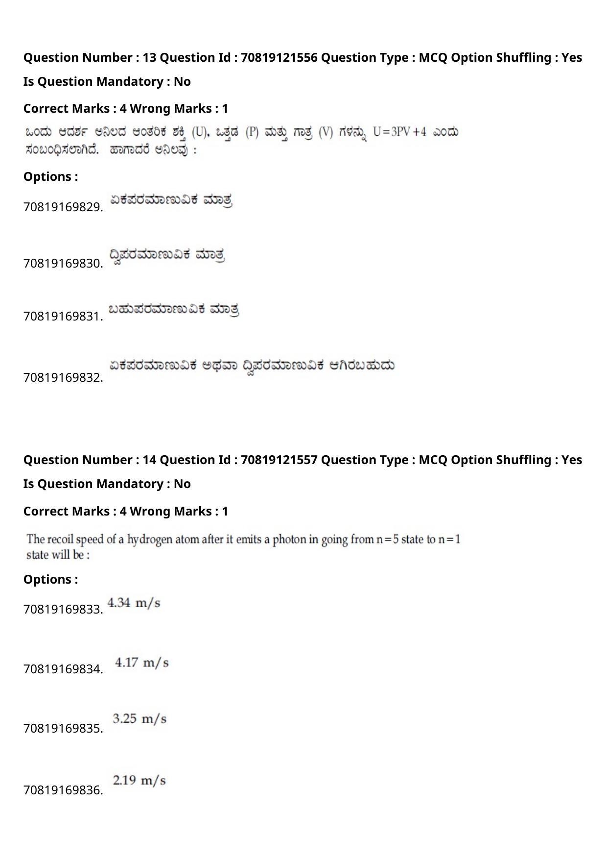JEE Mains 2021: B.Arch Kannada	(Shift 2) 26-02-2021 Question Paper - Page 18