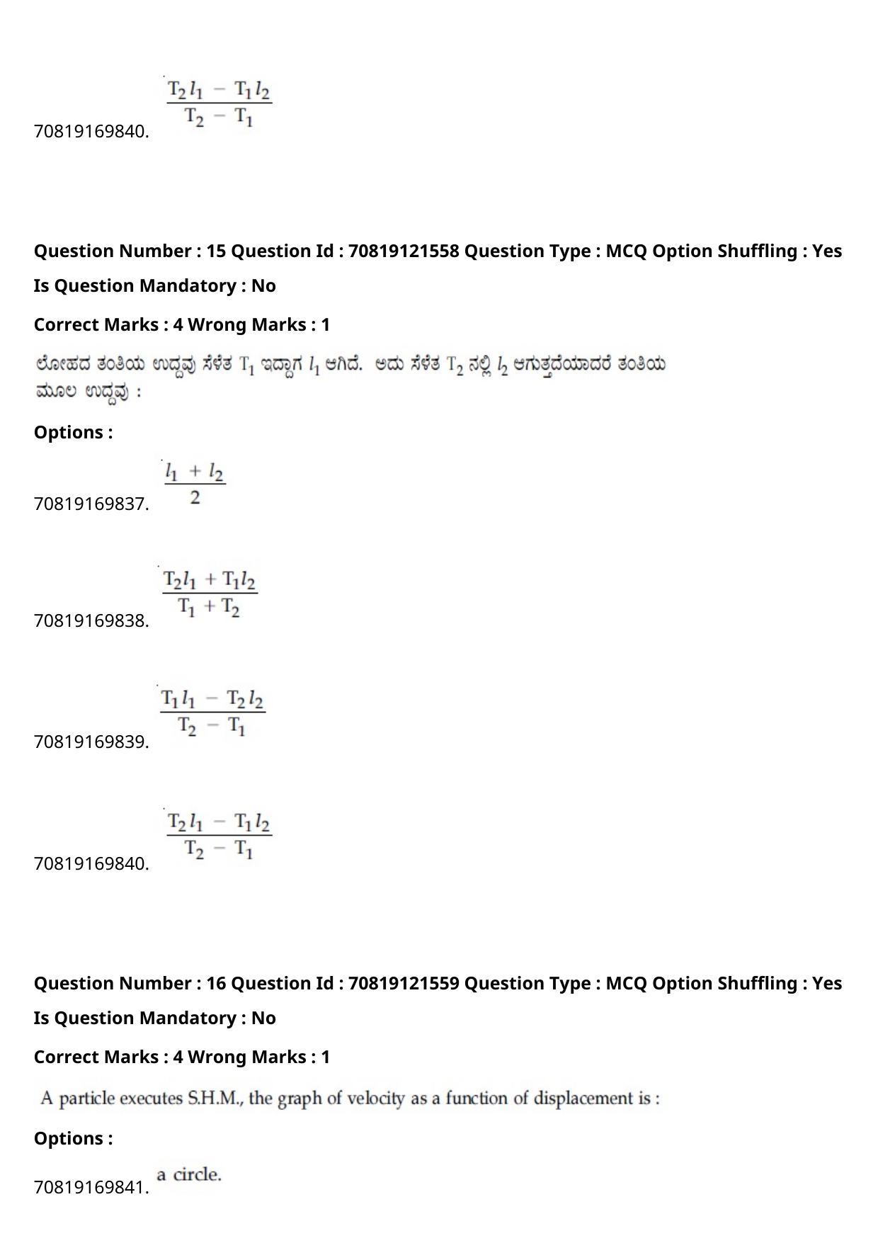 JEE Mains 2021: B.Arch Kannada	(Shift 2) 26-02-2021 Question Paper - Page 20