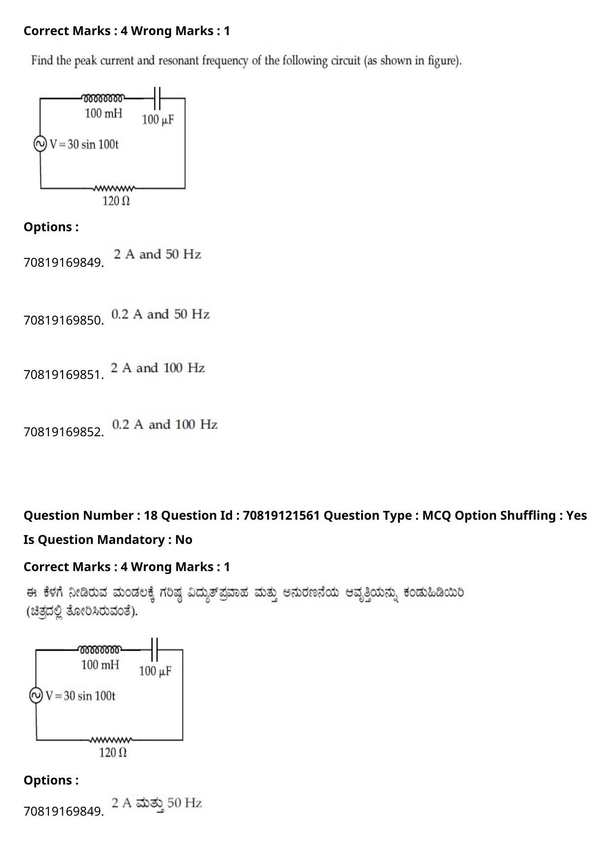 JEE Mains 2021: B.Arch Kannada	(Shift 2) 26-02-2021 Question Paper - Page 23