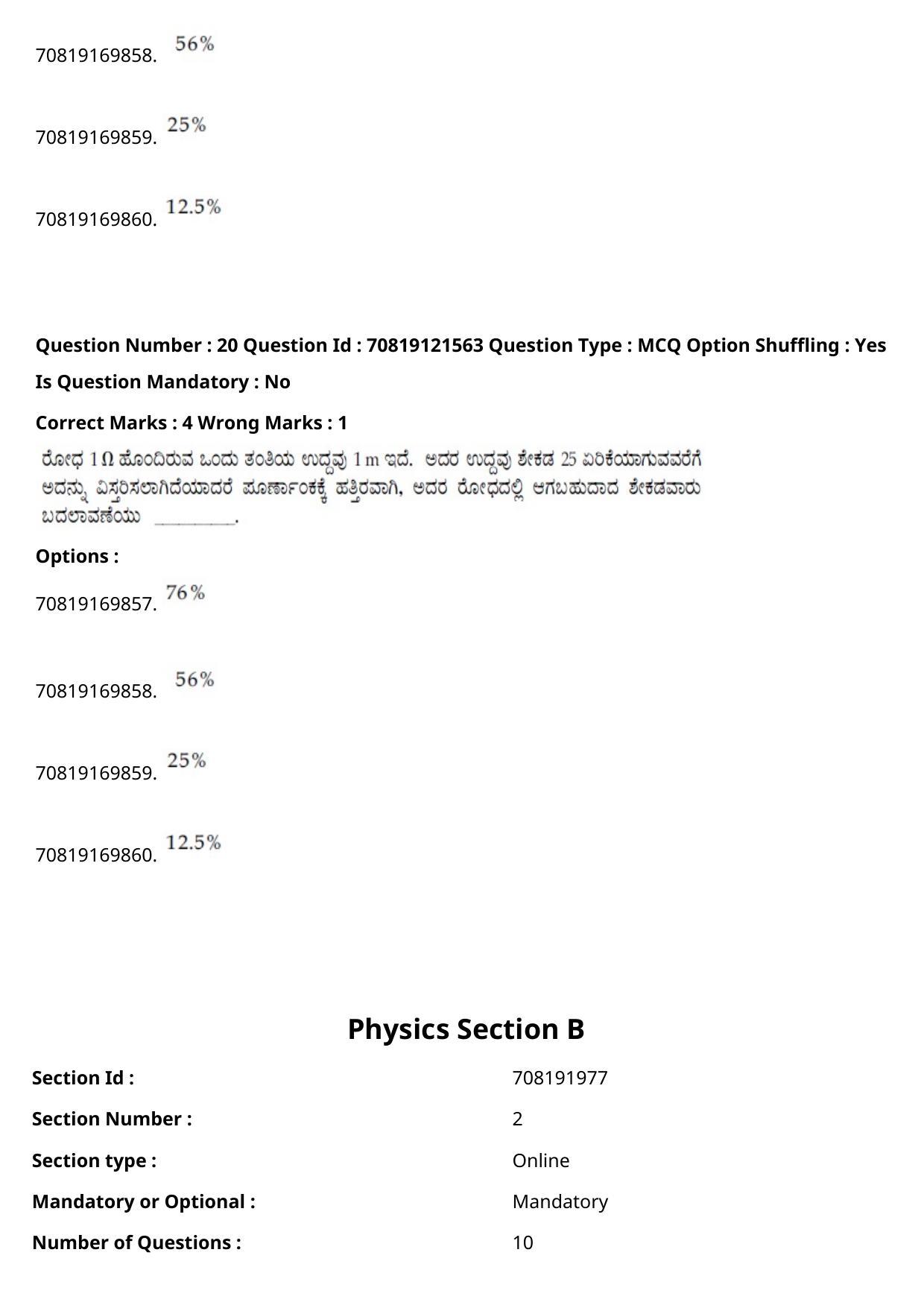 JEE Mains 2021: B.Arch Kannada	(Shift 2) 26-02-2021 Question Paper - Page 26