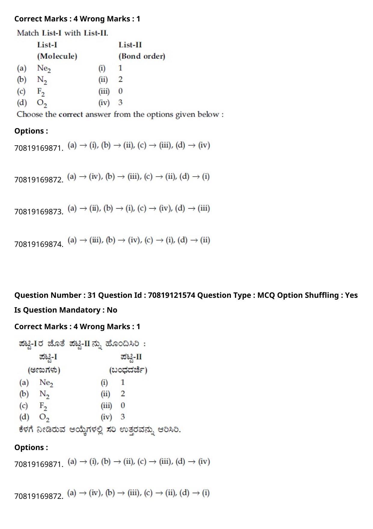 JEE Mains 2021: B.Arch Kannada	(Shift 2) 26-02-2021 Question Paper - Page 38
