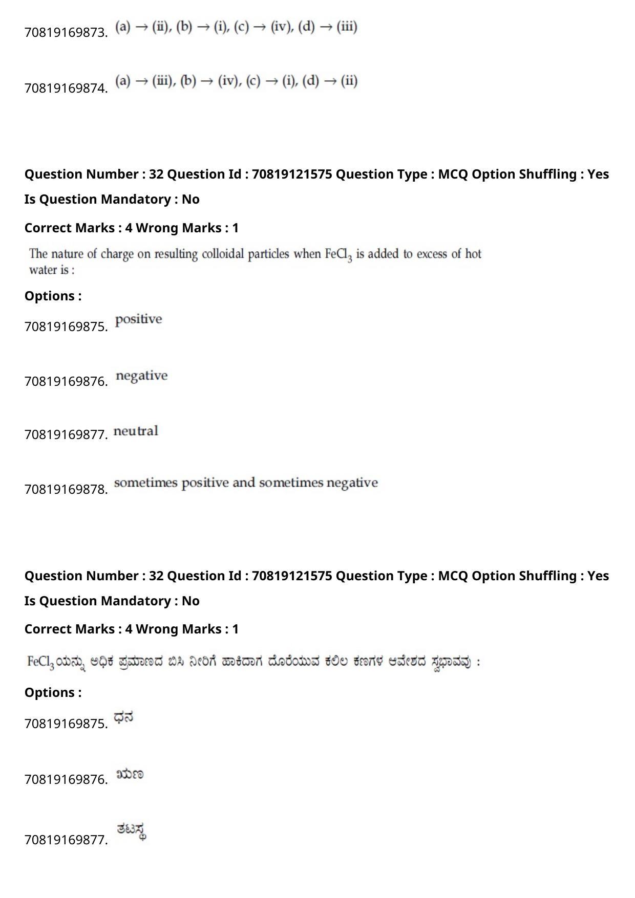 JEE Mains 2021: B.Arch Kannada	(Shift 2) 26-02-2021 Question Paper - Page 39