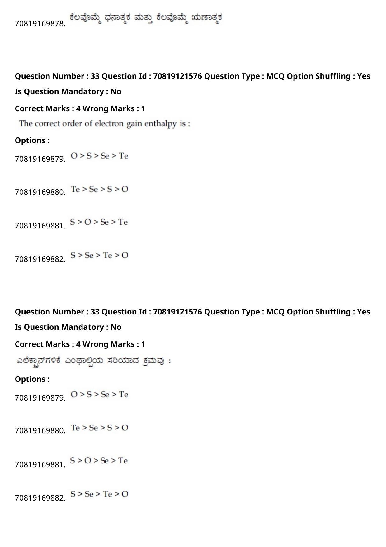 JEE Mains 2021: B.Arch Kannada	(Shift 2) 26-02-2021 Question Paper - Page 40