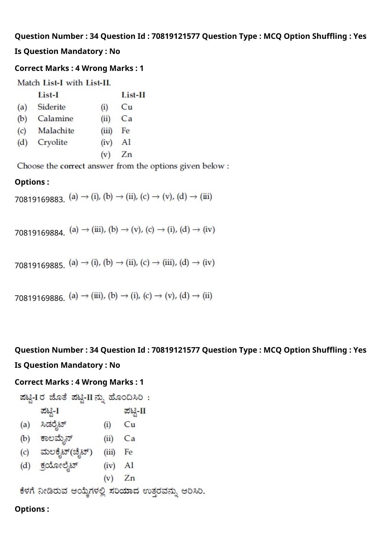 JEE Mains 2021: B.Arch Kannada	(Shift 2) 26-02-2021 Question Paper - Page 41