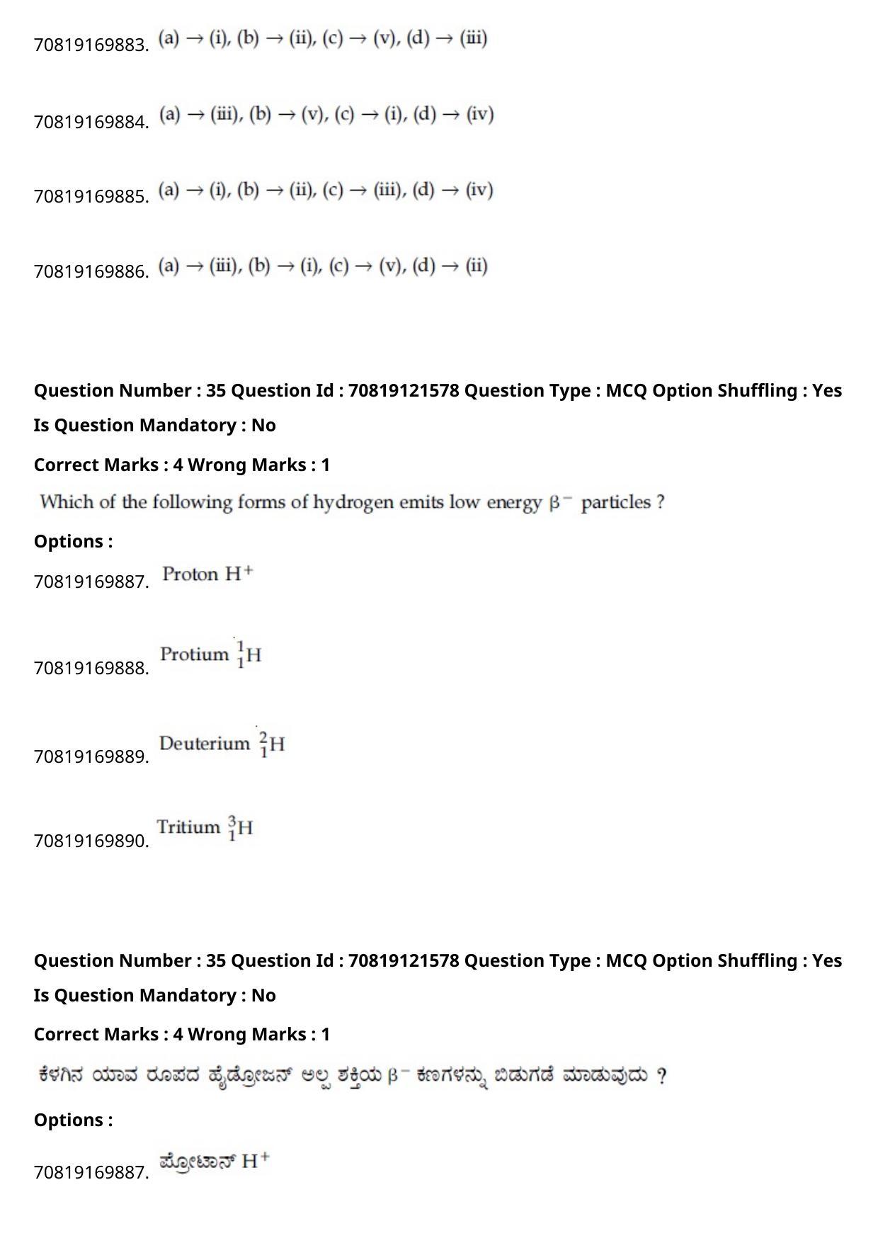 JEE Mains 2021: B.Arch Kannada	(Shift 2) 26-02-2021 Question Paper - Page 42