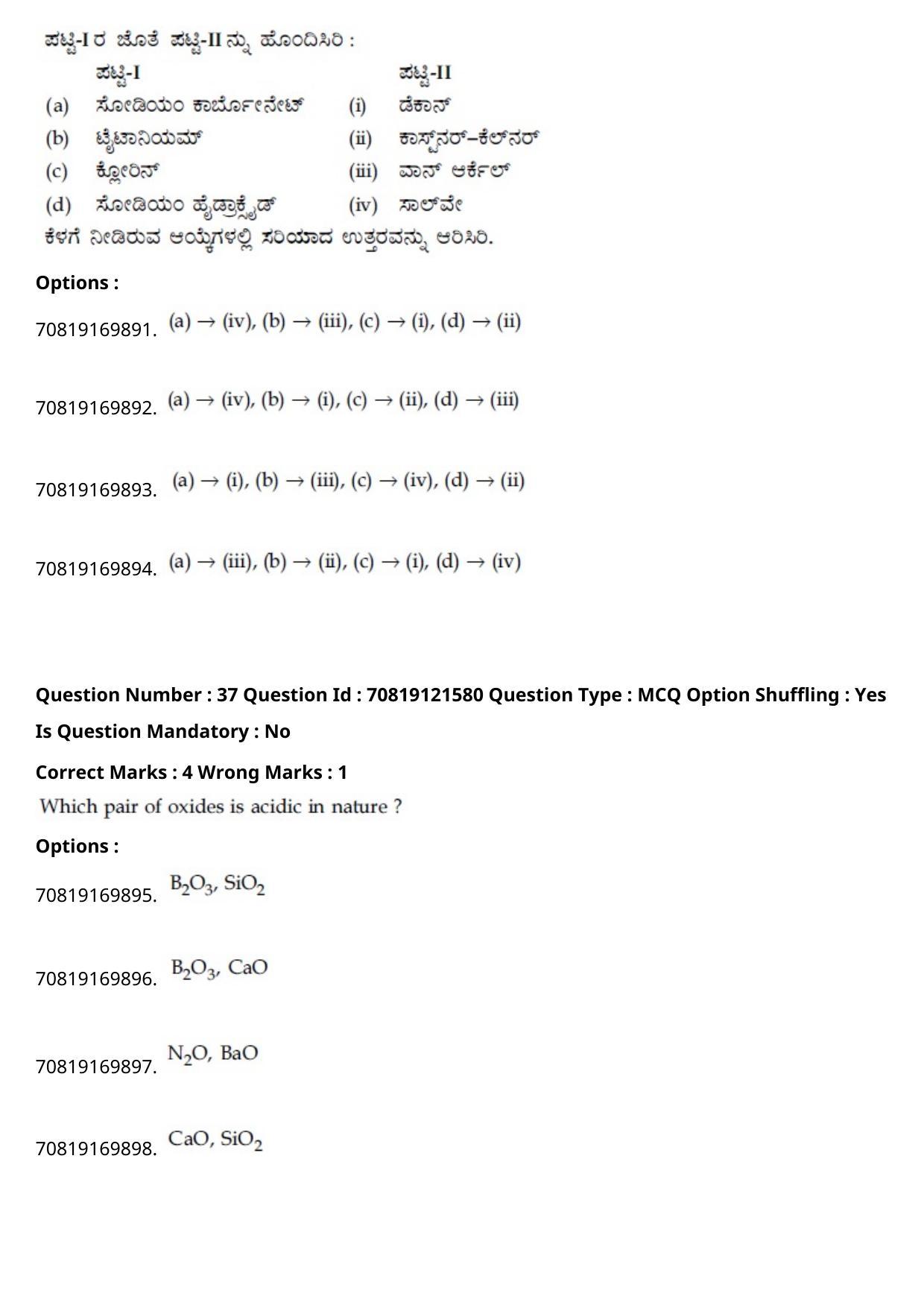 JEE Mains 2021: B.Arch Kannada	(Shift 2) 26-02-2021 Question Paper - Page 44