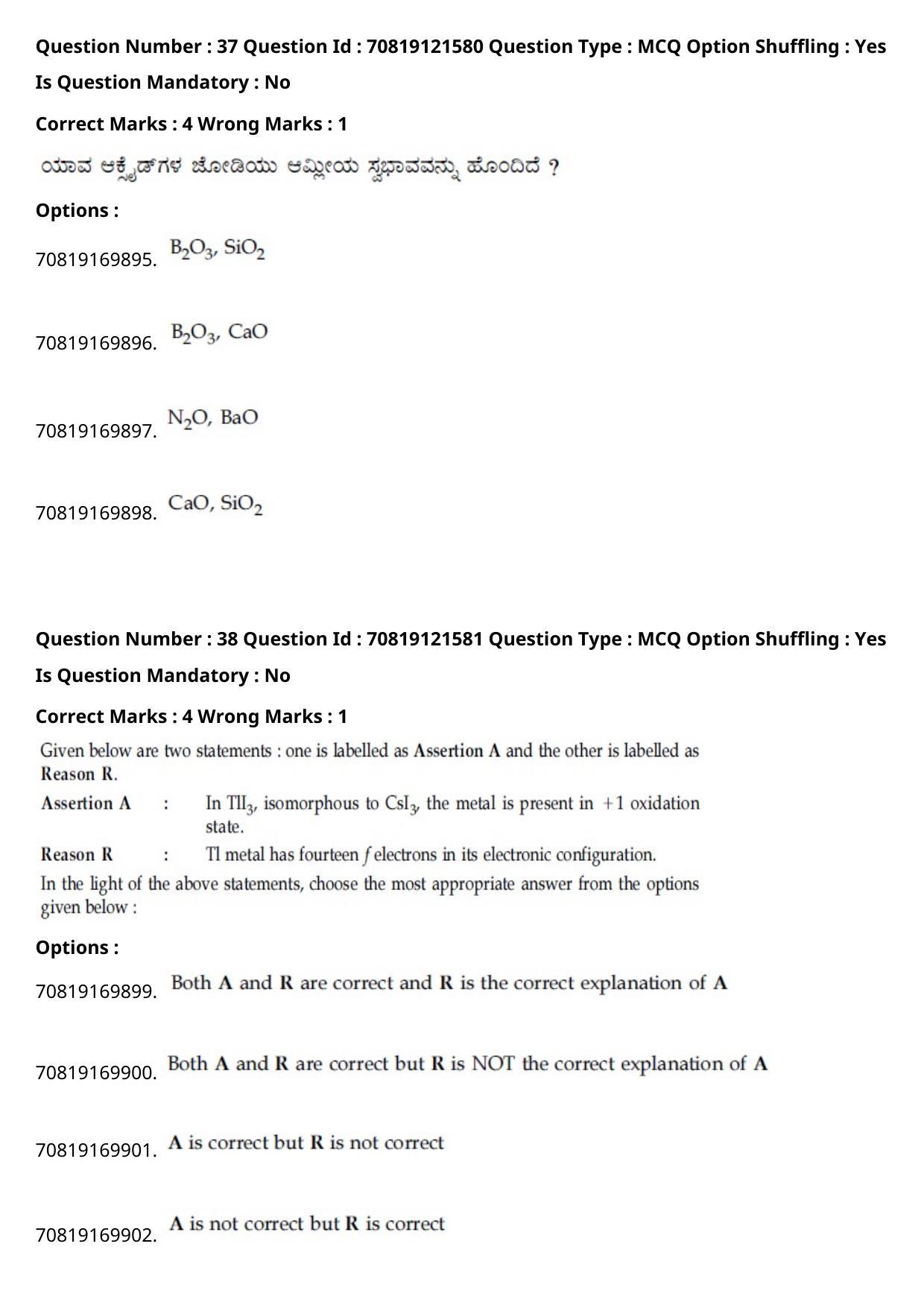 JEE Mains 2021: B.Arch Kannada	(Shift 2) 26-02-2021 Question Paper - Page 45