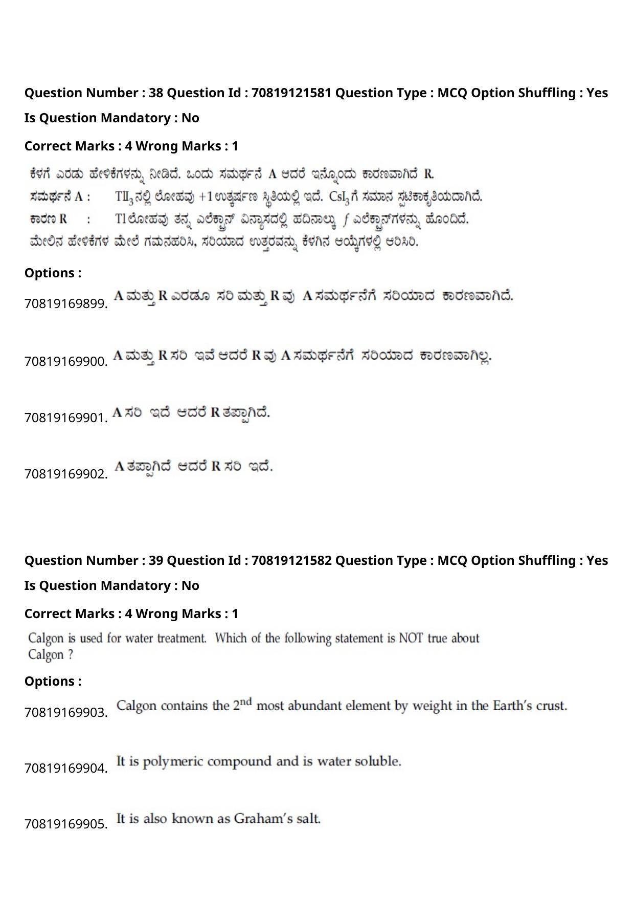 JEE Mains 2021: B.Arch Kannada	(Shift 2) 26-02-2021 Question Paper - Page 46