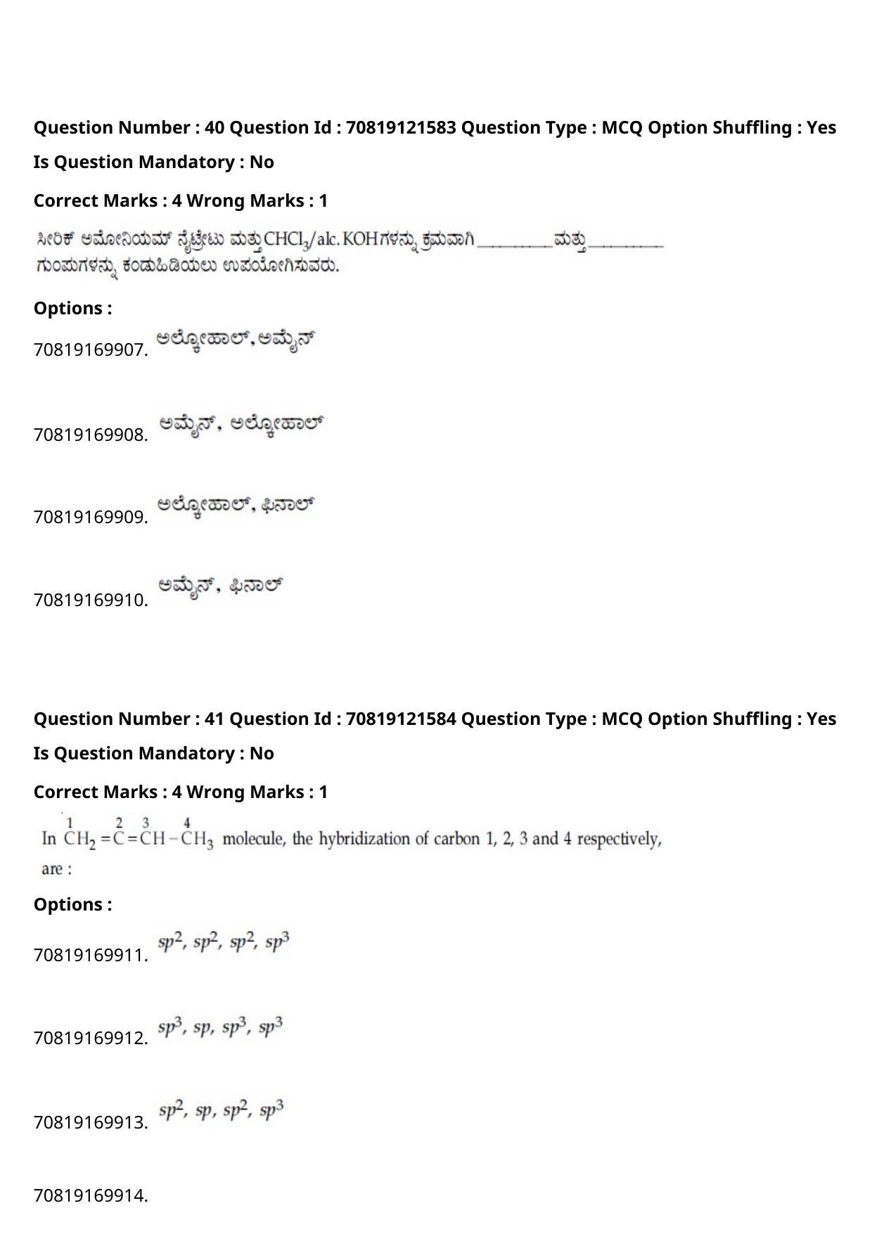 JEE Mains 2021: B.Arch Kannada	(Shift 2) 26-02-2021 Question Paper - Page 48