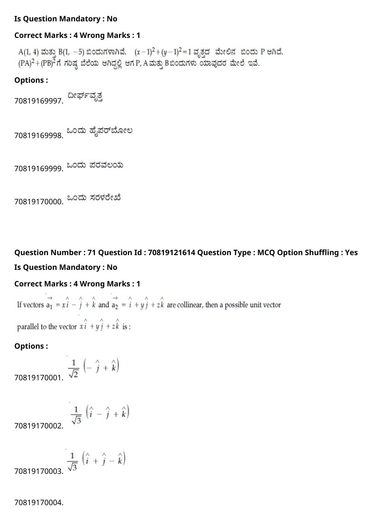 JEE Mains 2021: B.Arch Kannada	(Shift 2) 26-02-2021 Question Paper - Page 83