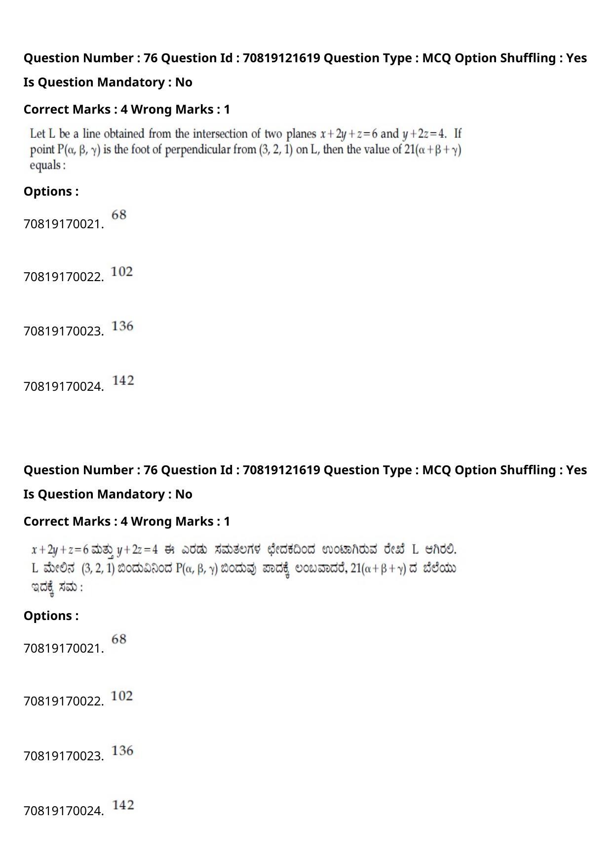 JEE Mains 2021: B.Arch Kannada	(Shift 2) 26-02-2021 Question Paper - Page 89