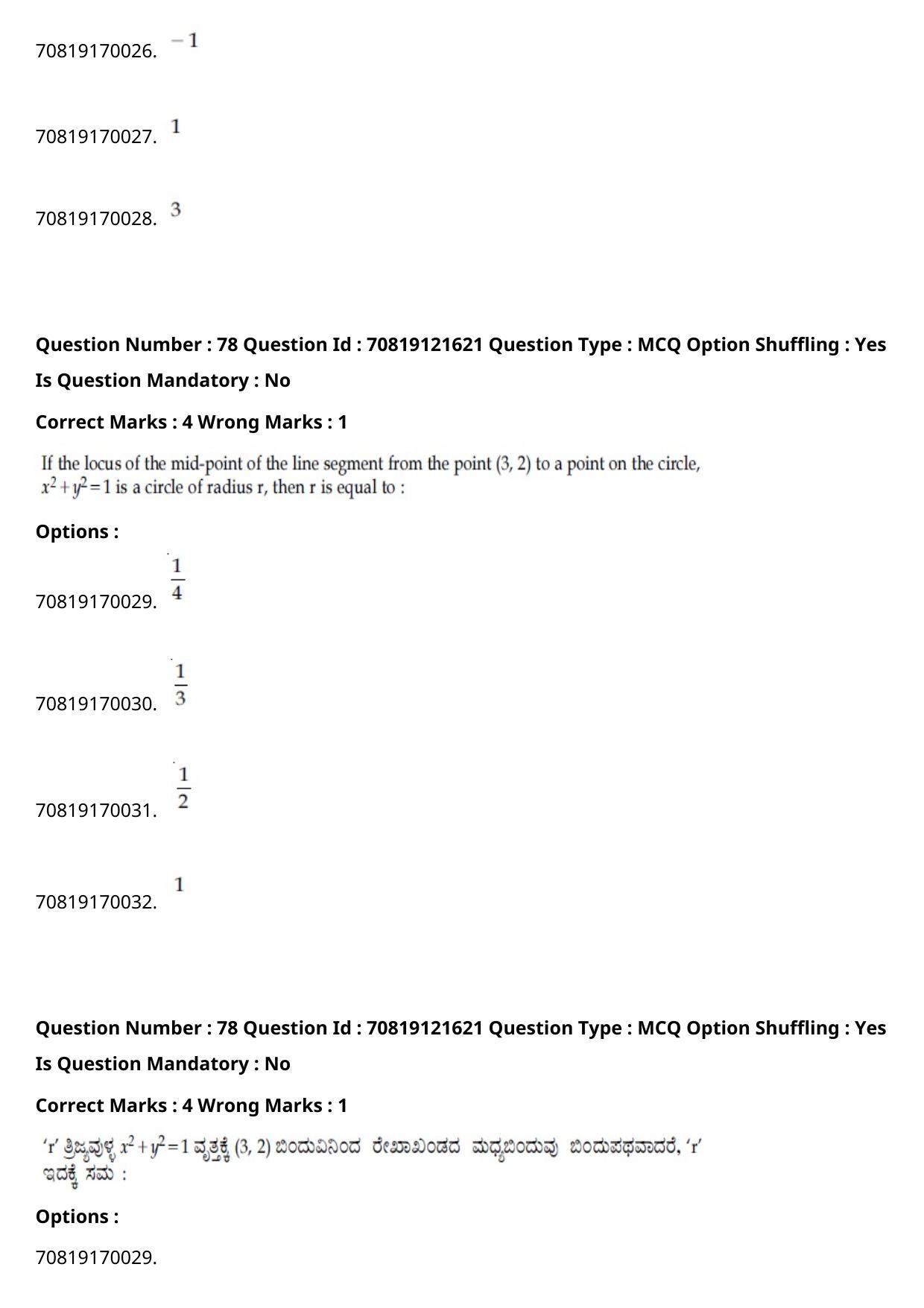 JEE Mains 2021: B.Arch Kannada	(Shift 2) 26-02-2021 Question Paper - Page 91