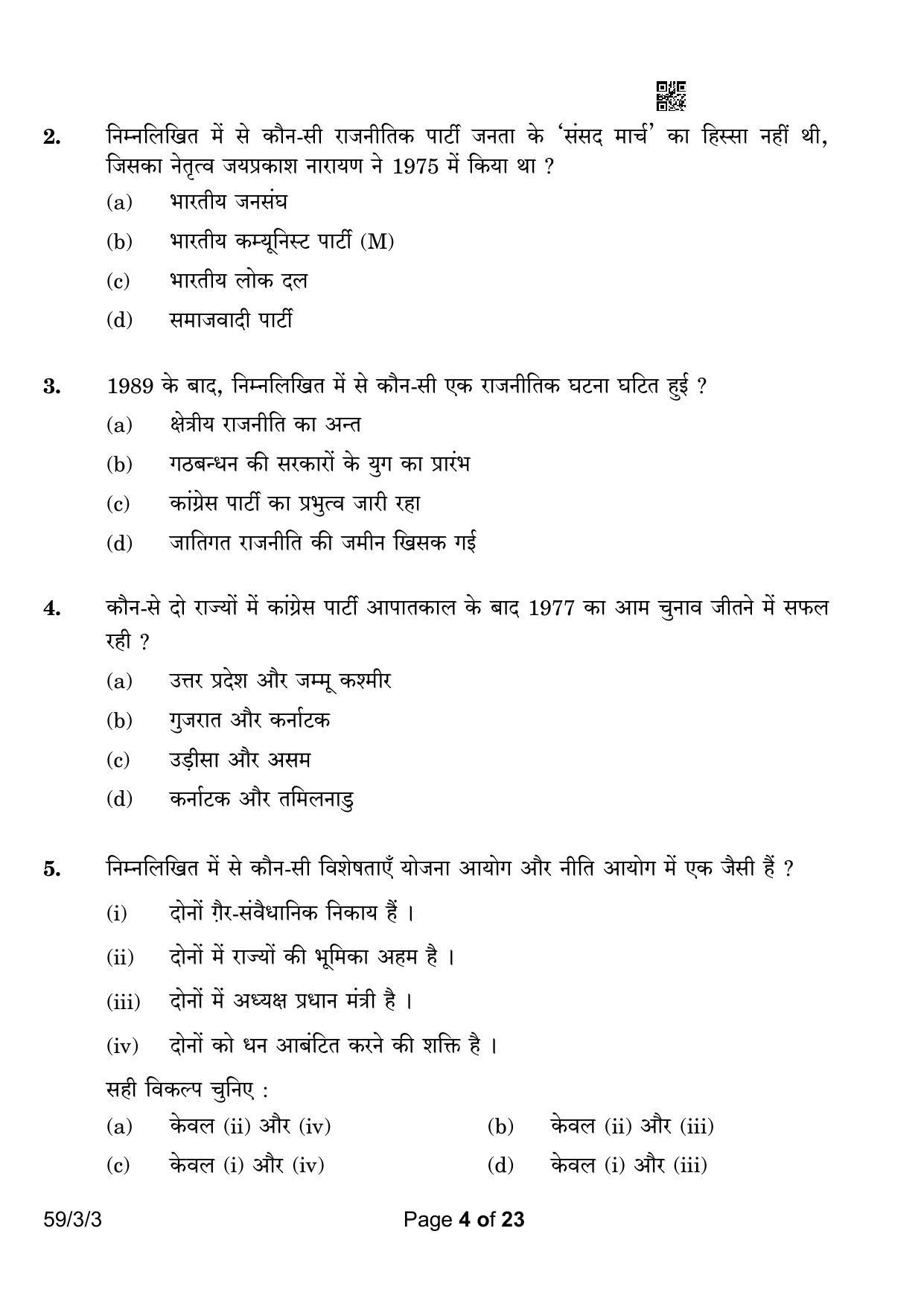 CBSE Class 12 59-3-3 Political Science 2023 Question Paper - Page 4