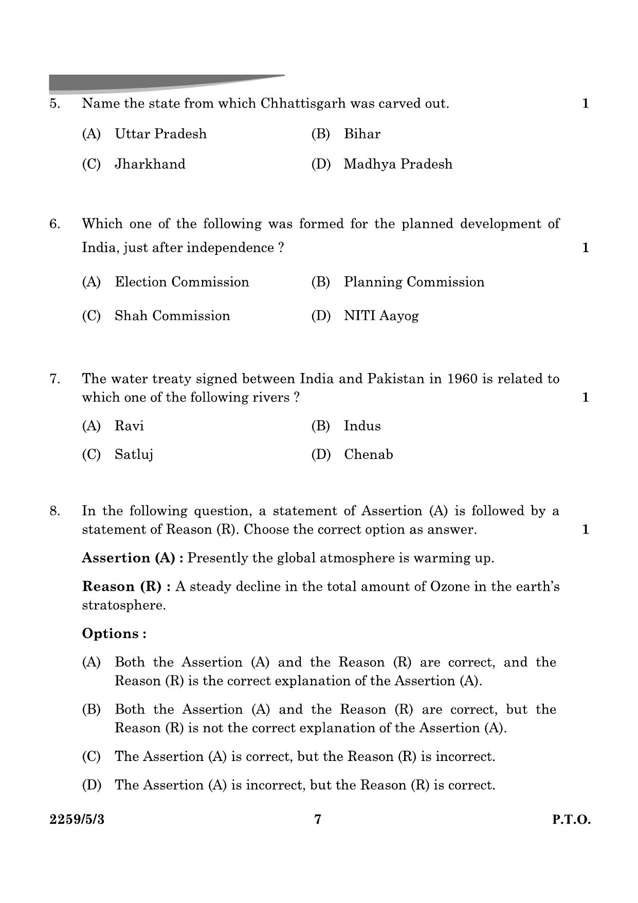 CBSE Class 12 59-5-3 Poltical Science 2024 Question Paper - Page 7