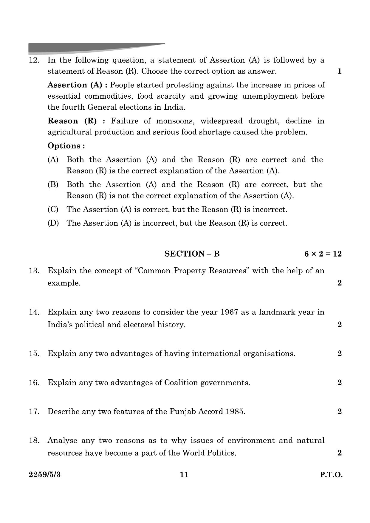 CBSE Class 12 59-5-3 Poltical Science 2024 Question Paper - Page 11