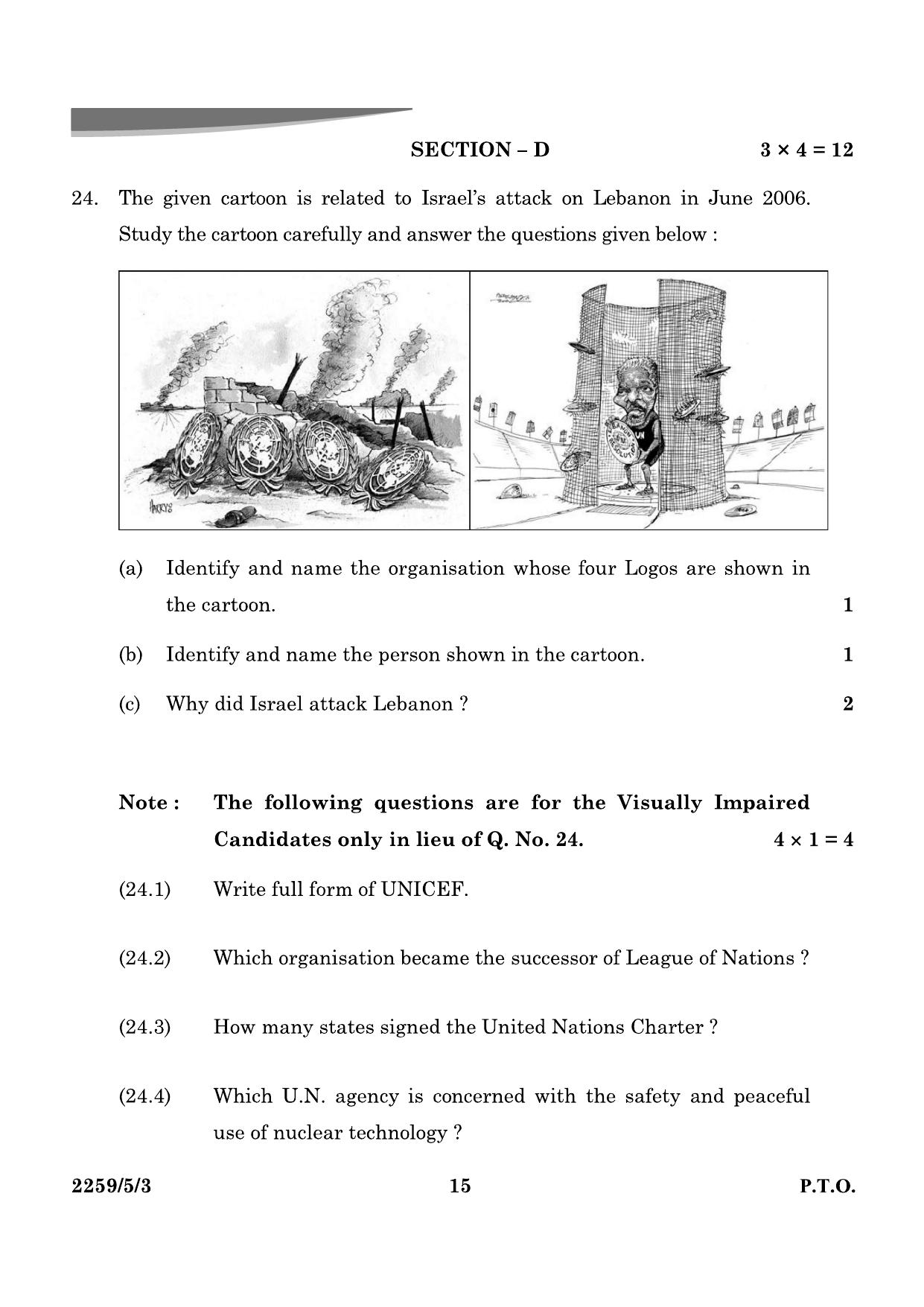 CBSE Class 12 59-5-3 Poltical Science 2024 Question Paper - Page 15