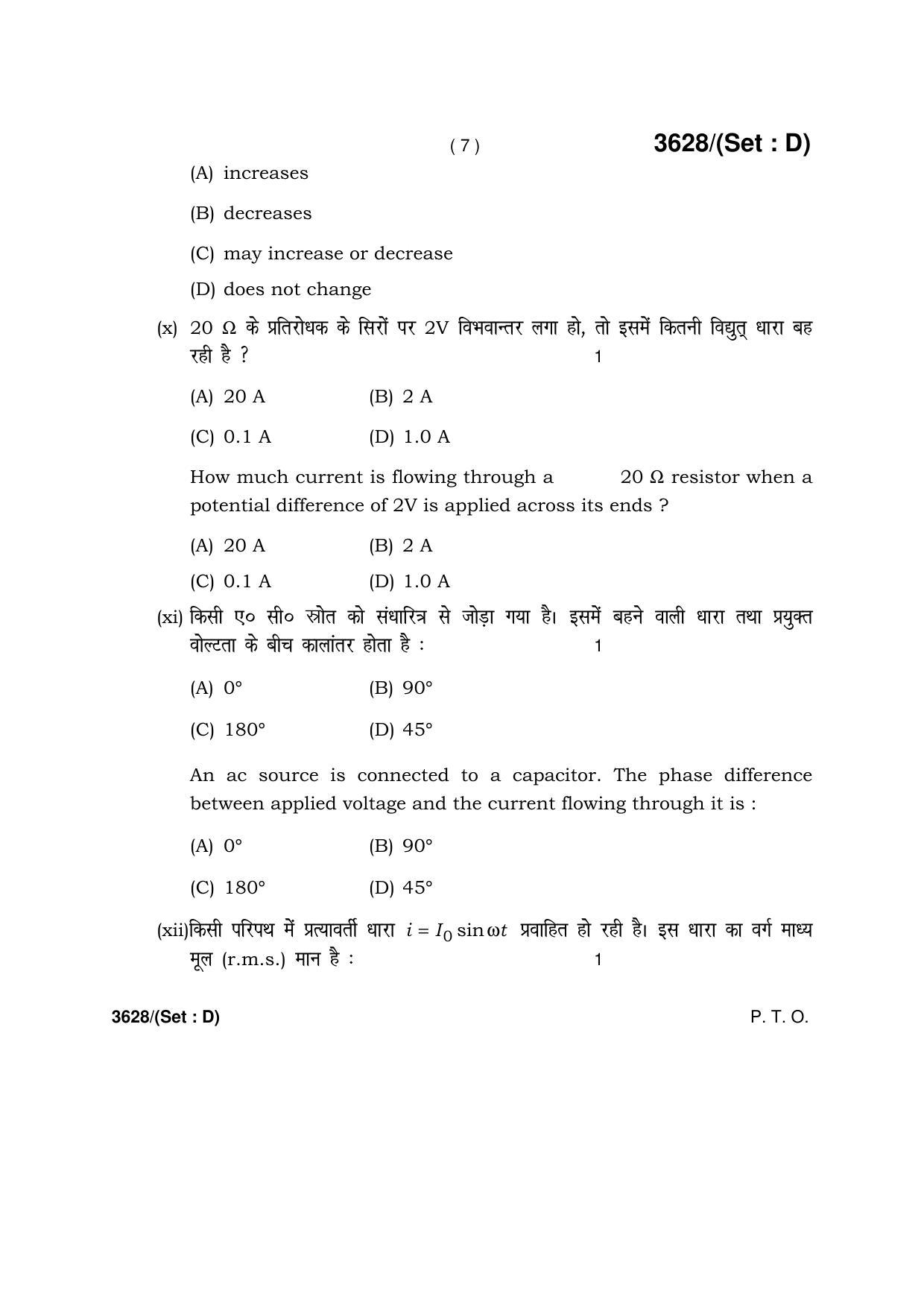 Haryana Board HBSE Class 12 Physics -D 2018 Question Paper - Page 7