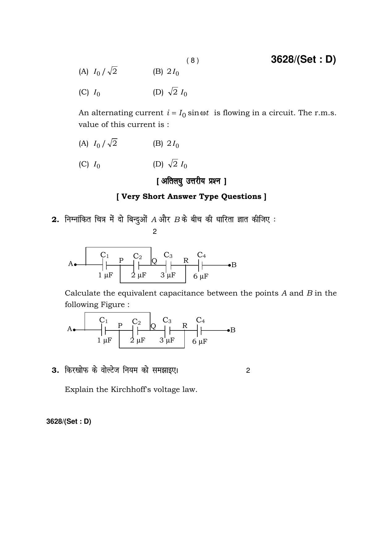 Haryana Board HBSE Class 12 Physics -D 2018 Question Paper - Page 8