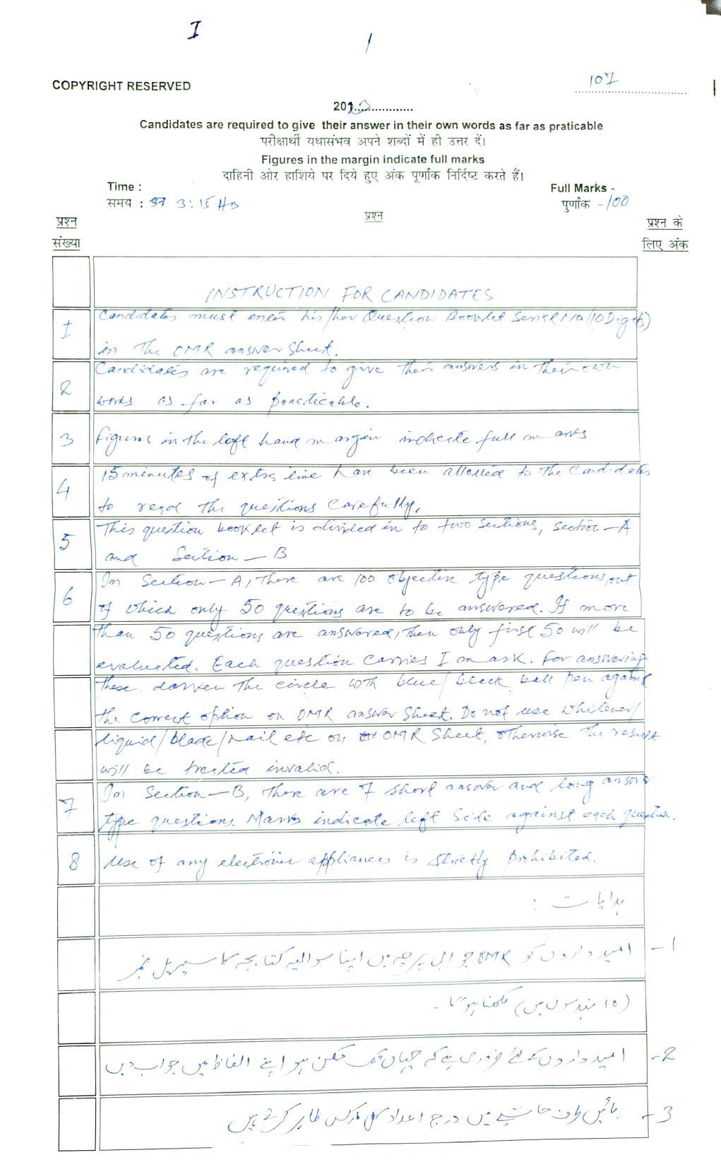 Bihar Board 10th Arabic Model Paper 2023 - Page 1