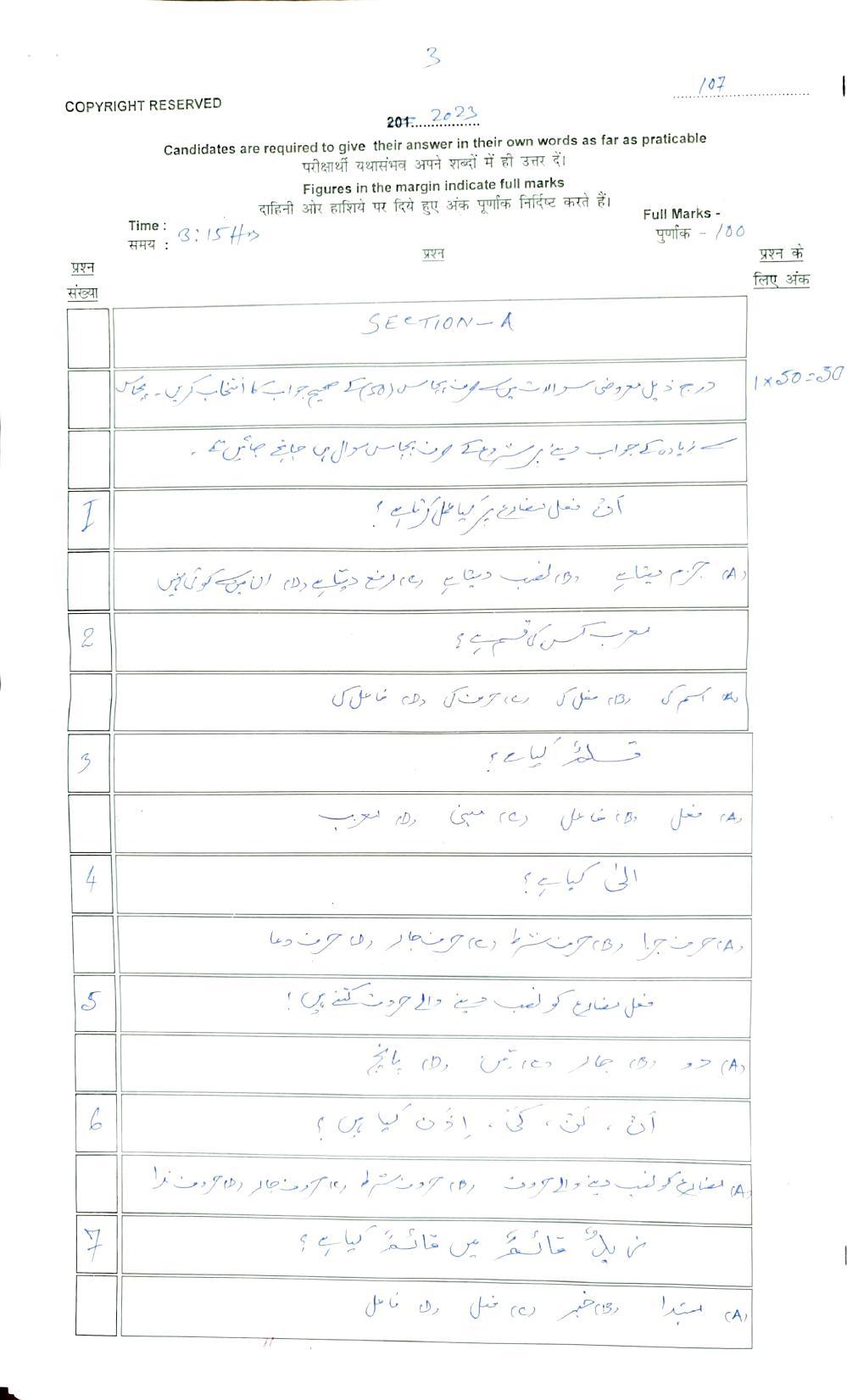 Bihar Board 10th Arabic Model Paper 2023 - Page 3
