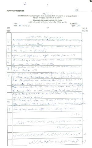 Bihar Board 10th Arabic Model Paper 2023