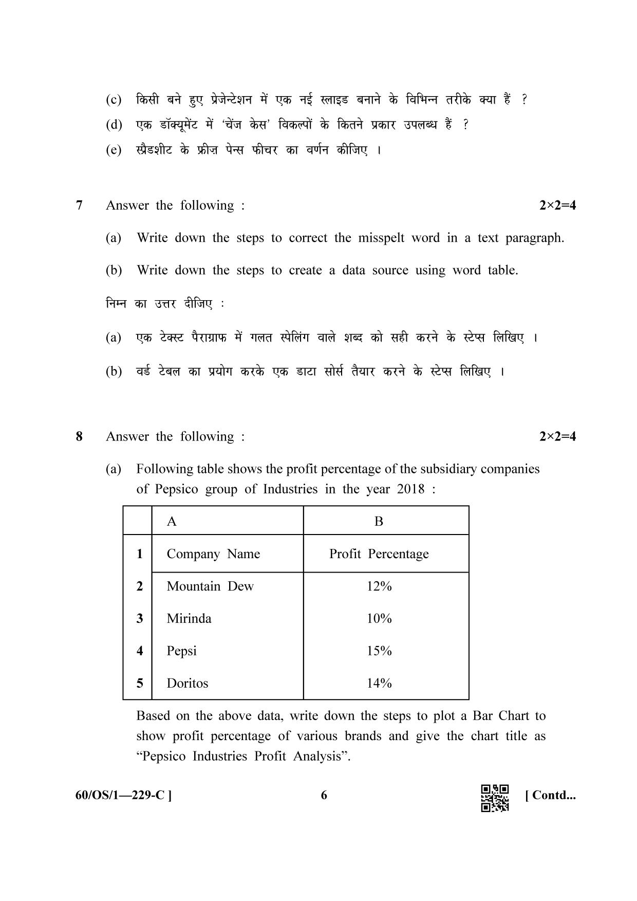 NIOS Jan-Feb 2021 Class 10 Data Entry Operations SET C Question Paper - Page 6