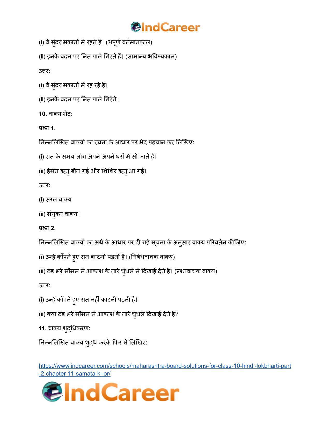 Maharashtra Board Solutions for Class 10- Hindi Lokbharti (Part 2): Chapter 11- समता की ओर - Page 19