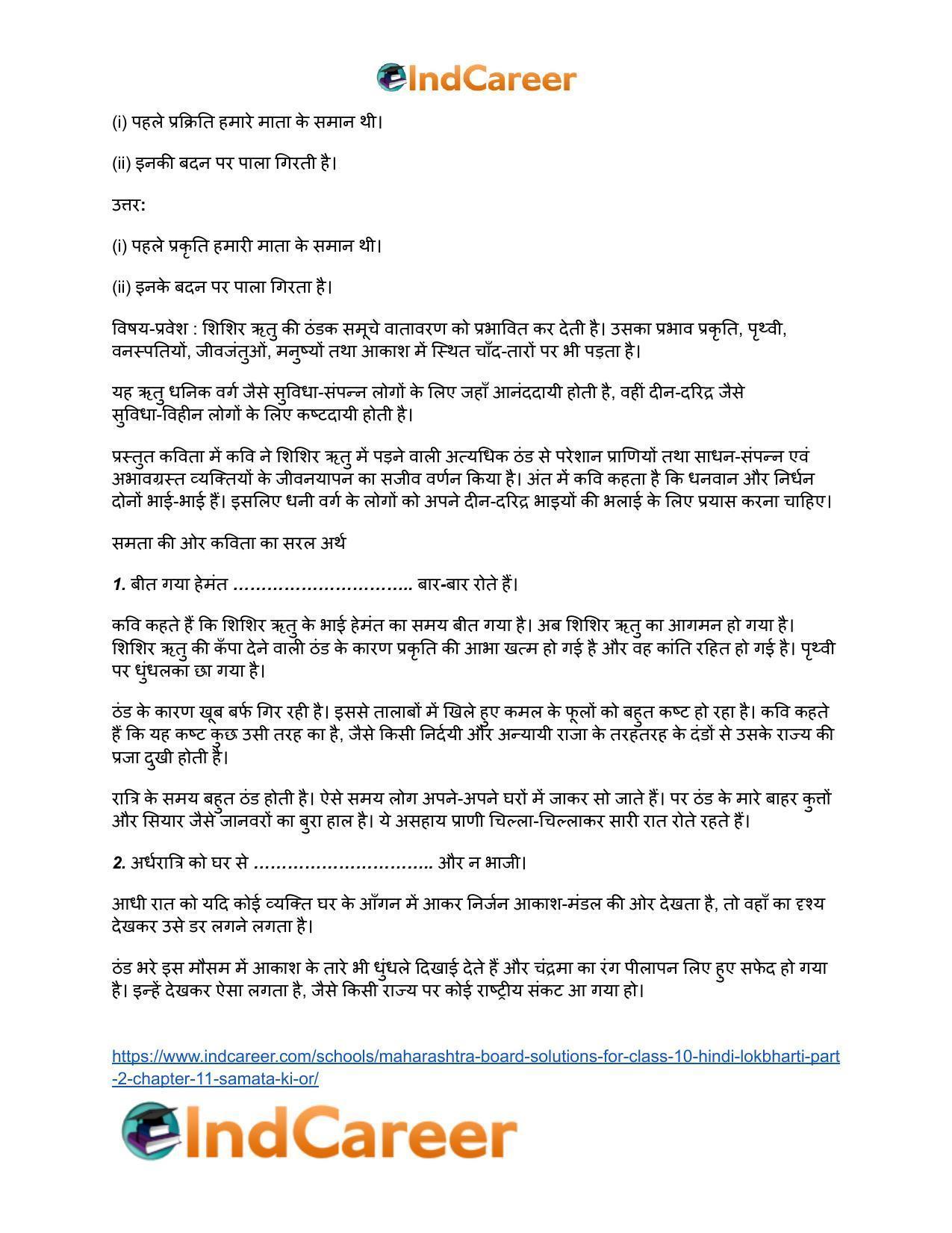 Maharashtra Board Solutions for Class 10- Hindi Lokbharti (Part 2): Chapter 11- समता की ओर - Page 20
