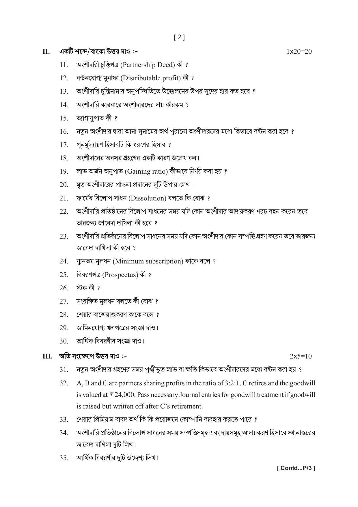 Tripura Board Class 12th ACCY Model Question Paper 2023 - Page 2