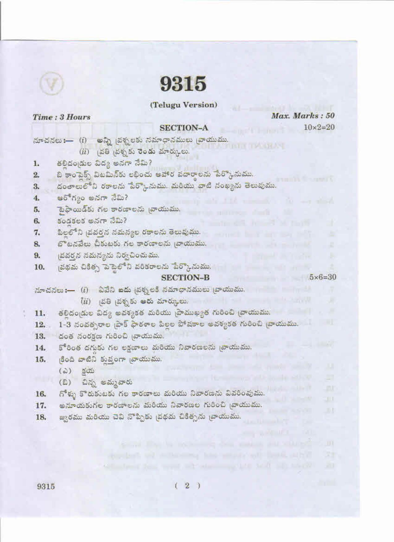 AP Inter 2nd Year Parent Education, Nutrition and Health-II May-2019-Vocational Question Paper - Page 2