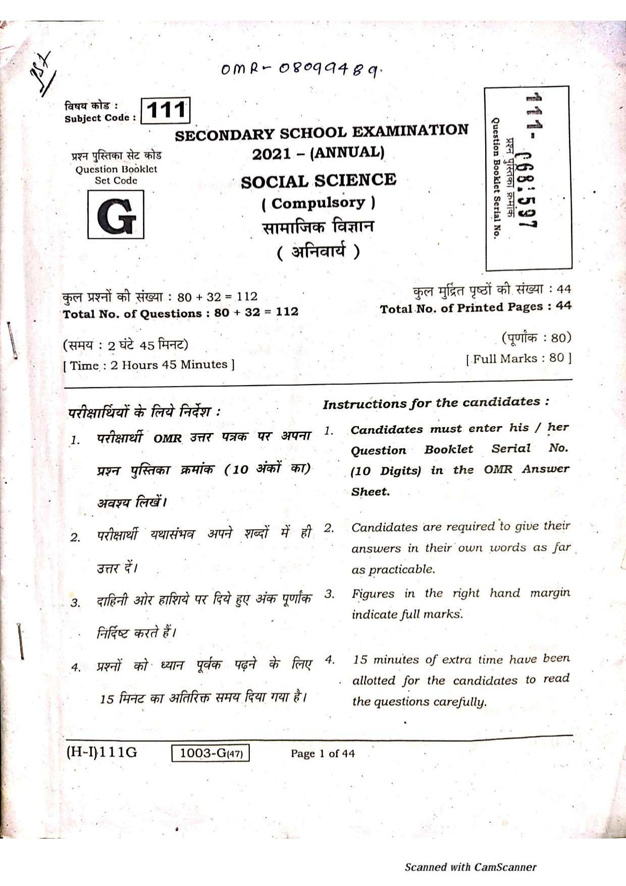 Bihar Board Class 10 Social Science 2021 (1st Sitting) Question Paper - Page 1