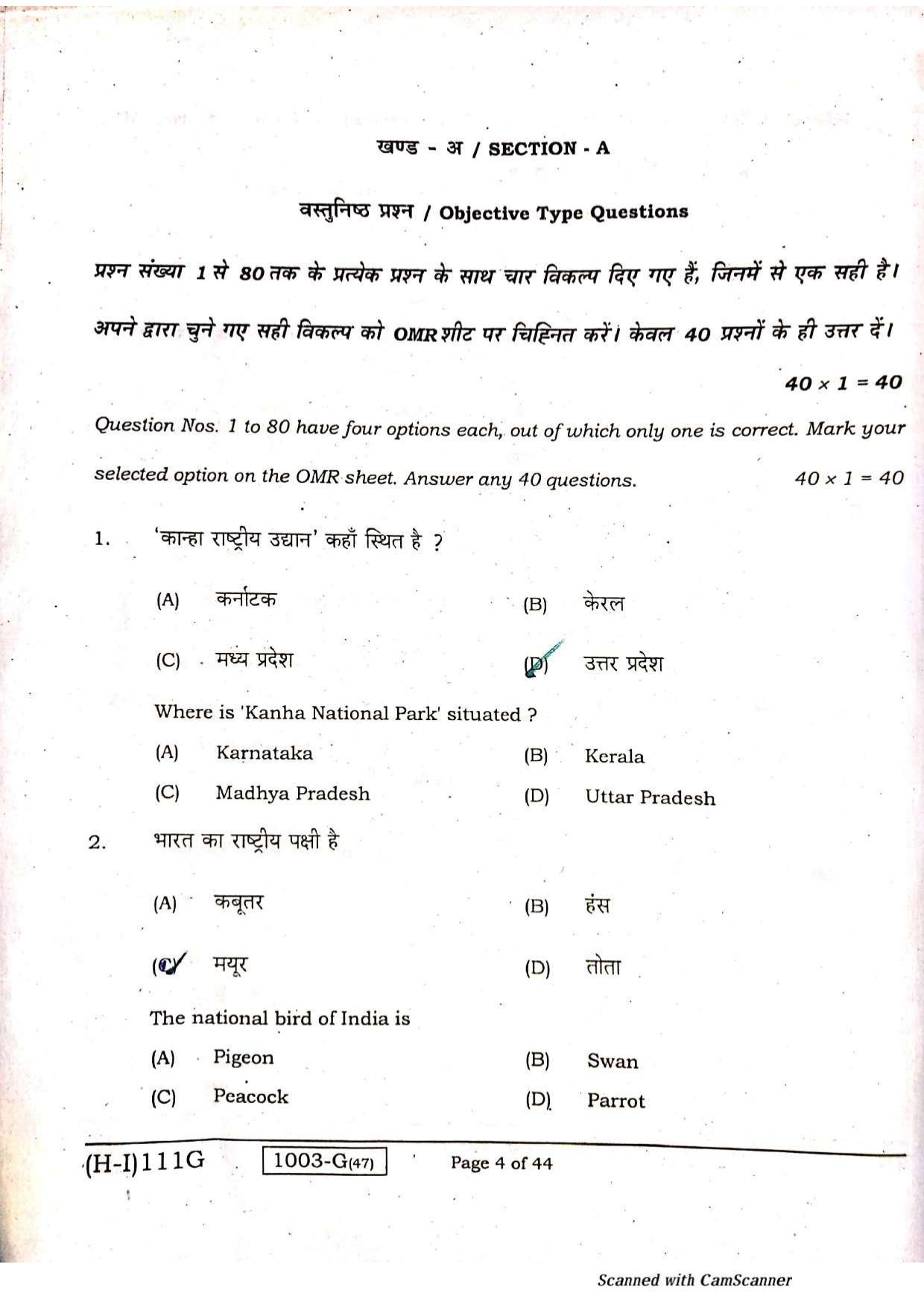 Bihar Board Class 10 Social Science 2021 (1st Sitting) Question Paper - Page 2