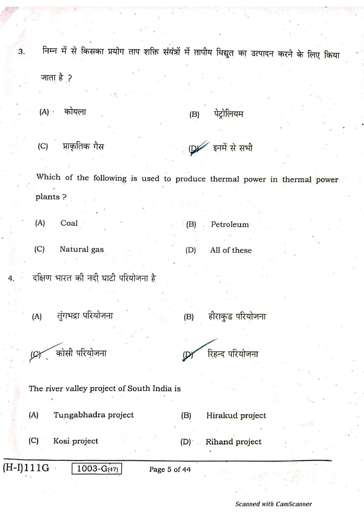 Bihar Board Class 10 Social Science 2021 (1st Sitting) Question Paper - Page 3