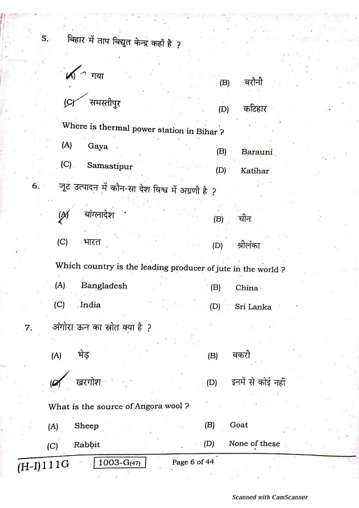 Bihar Board Class 10 Social Science 2021 (1st Sitting) Question Paper - Page 4