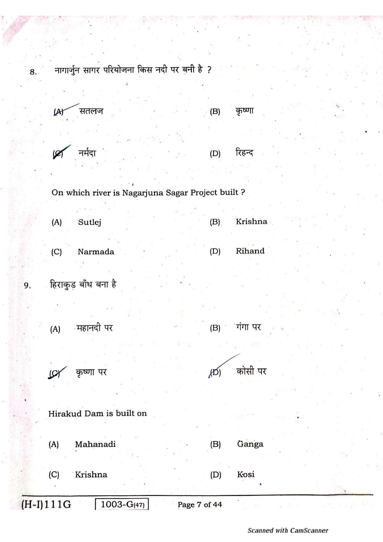 Bihar Board Class 10 Social Science 2021 (1st Sitting) Question Paper - Page 5