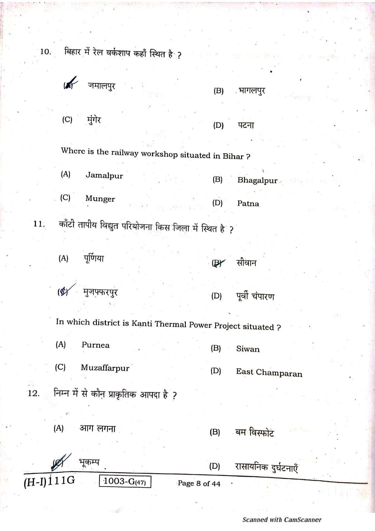 Bihar Board Class 10 Social Science 2021 (1st Sitting) Question Paper - Page 6