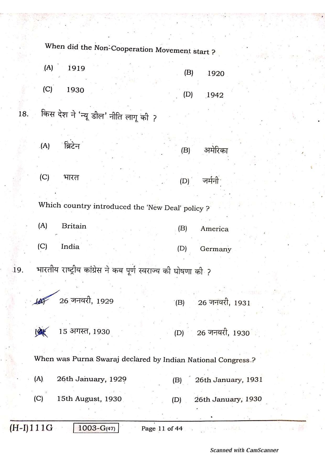 Bihar Board Class 10 Social Science 2021 (1st Sitting) Question Paper - Page 9