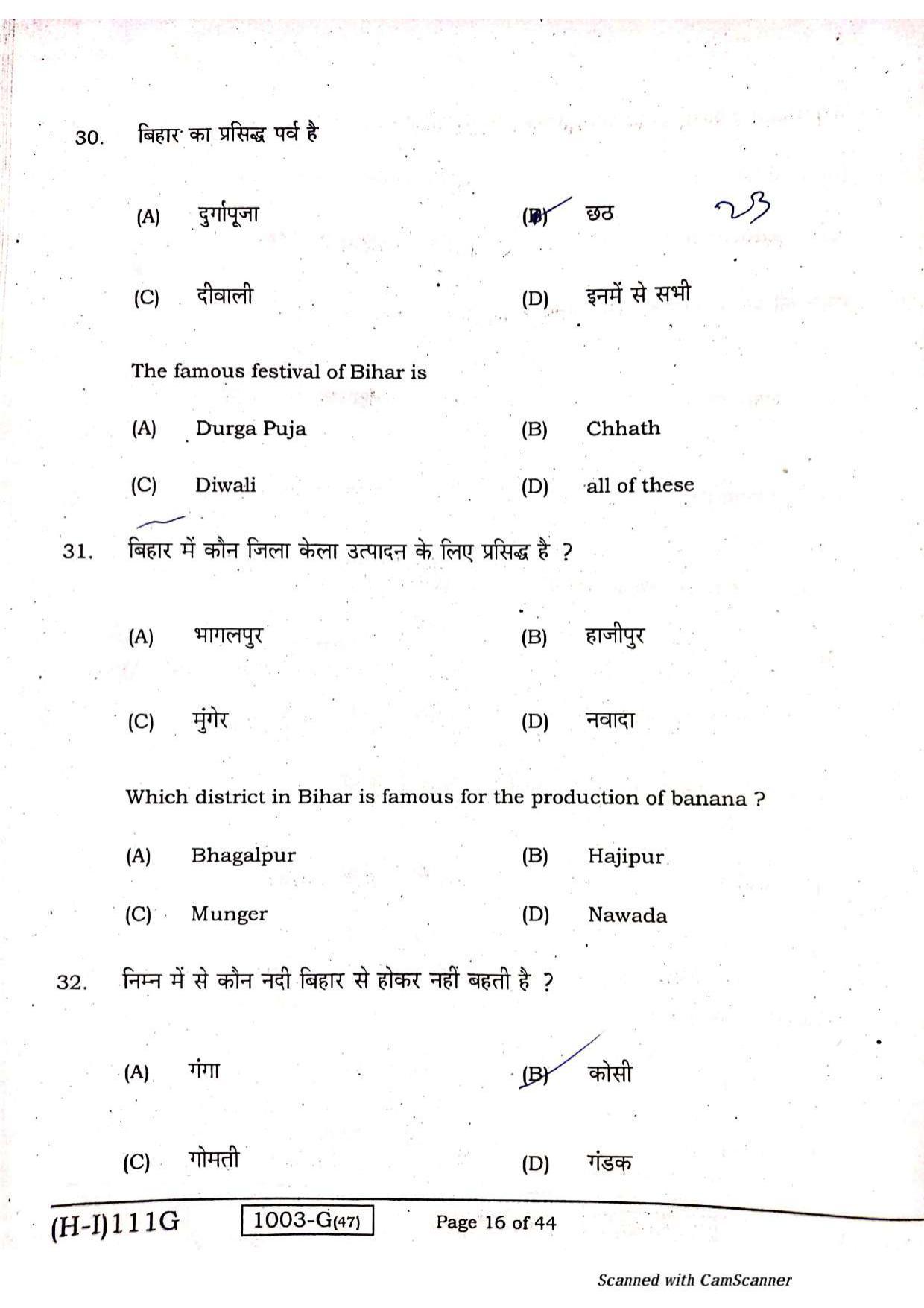 Bihar Board Class 10 Social Science 2021 (1st Sitting) Question Paper - Page 14