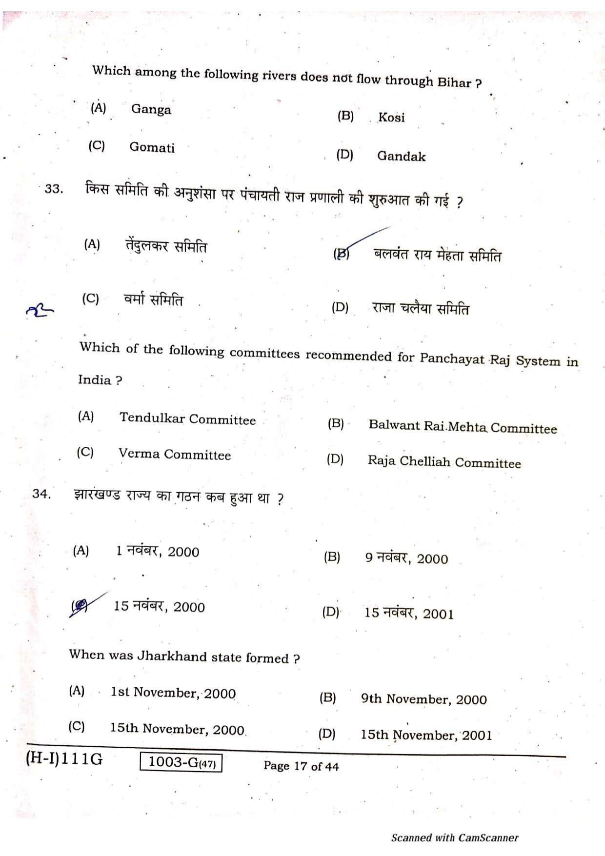 Bihar Board Class 10 Social Science 2021 (1st Sitting) Question Paper - Page 15