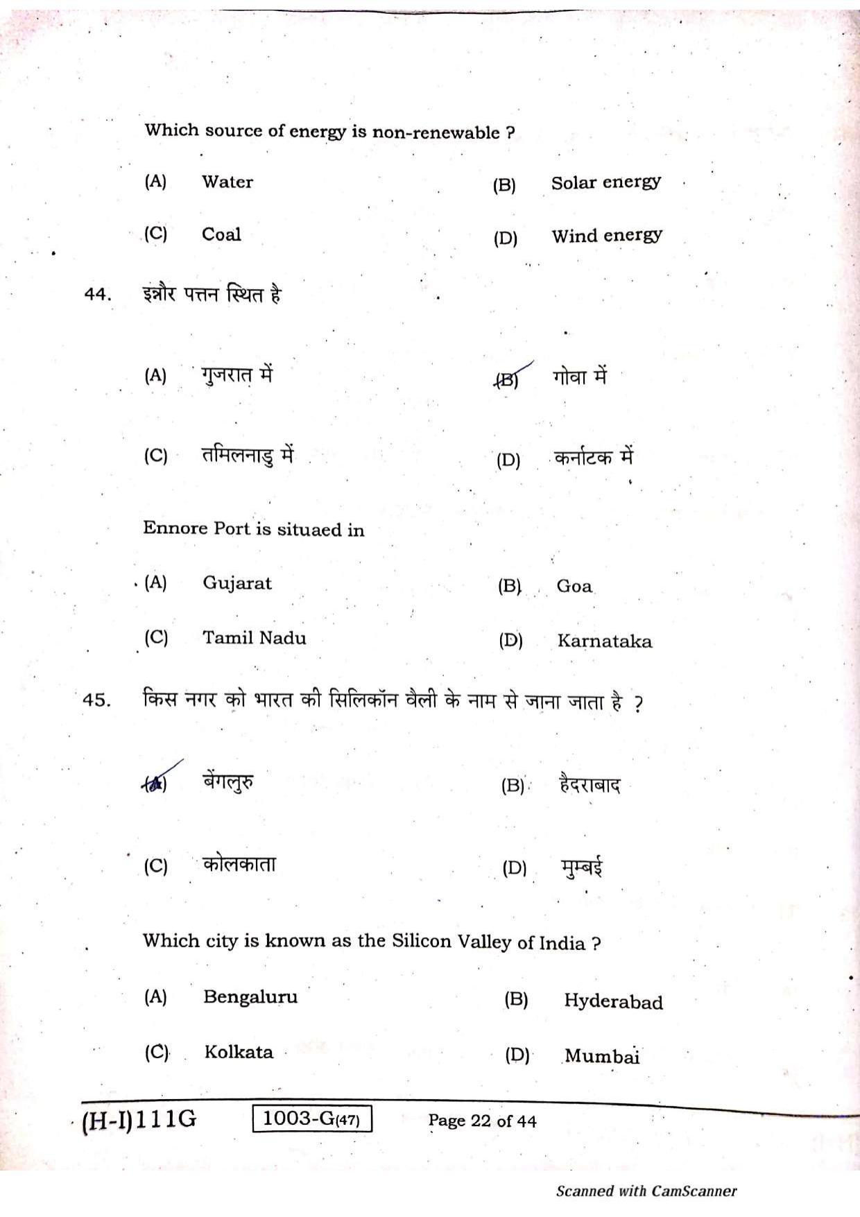 Bihar Board Class 10 Social Science 2021 (1st Sitting) Question Paper - Page 20