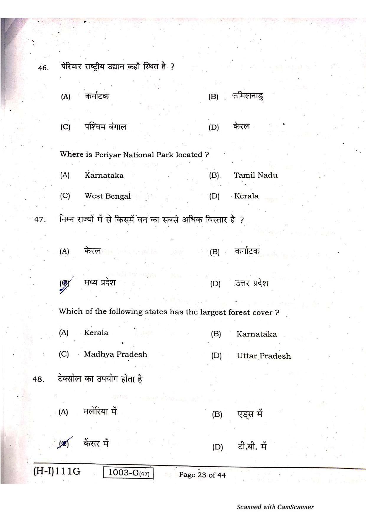 Bihar Board Class 10 Social Science 2021 (1st Sitting) Question Paper - Page 21