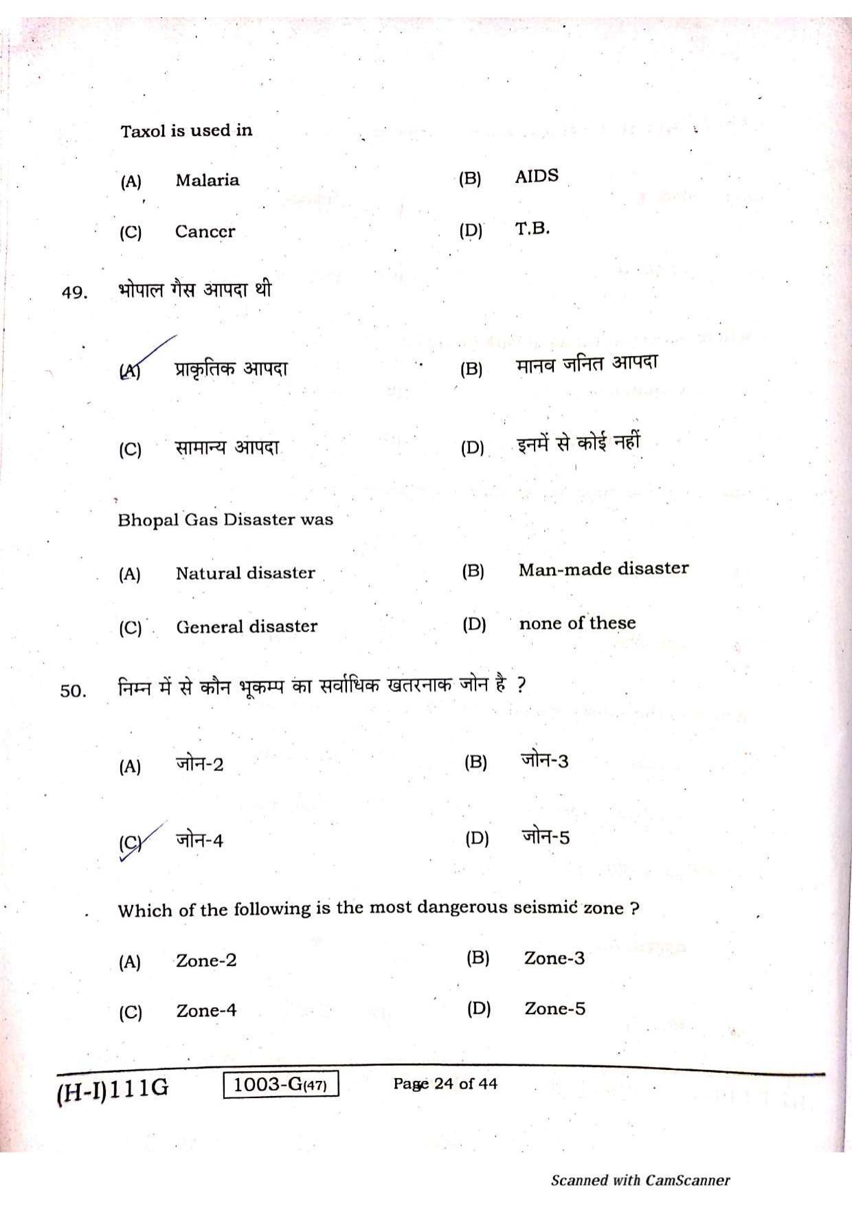 Bihar Board Class 10 Social Science 2021 (1st Sitting) Question Paper - Page 22