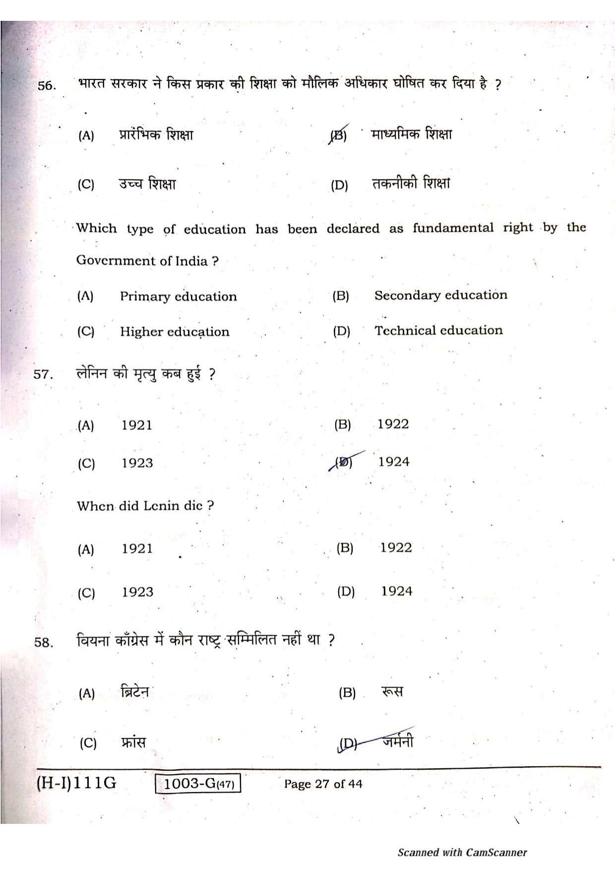 Bihar Board Class 10 Social Science 2021 (1st Sitting) Question Paper - Page 25