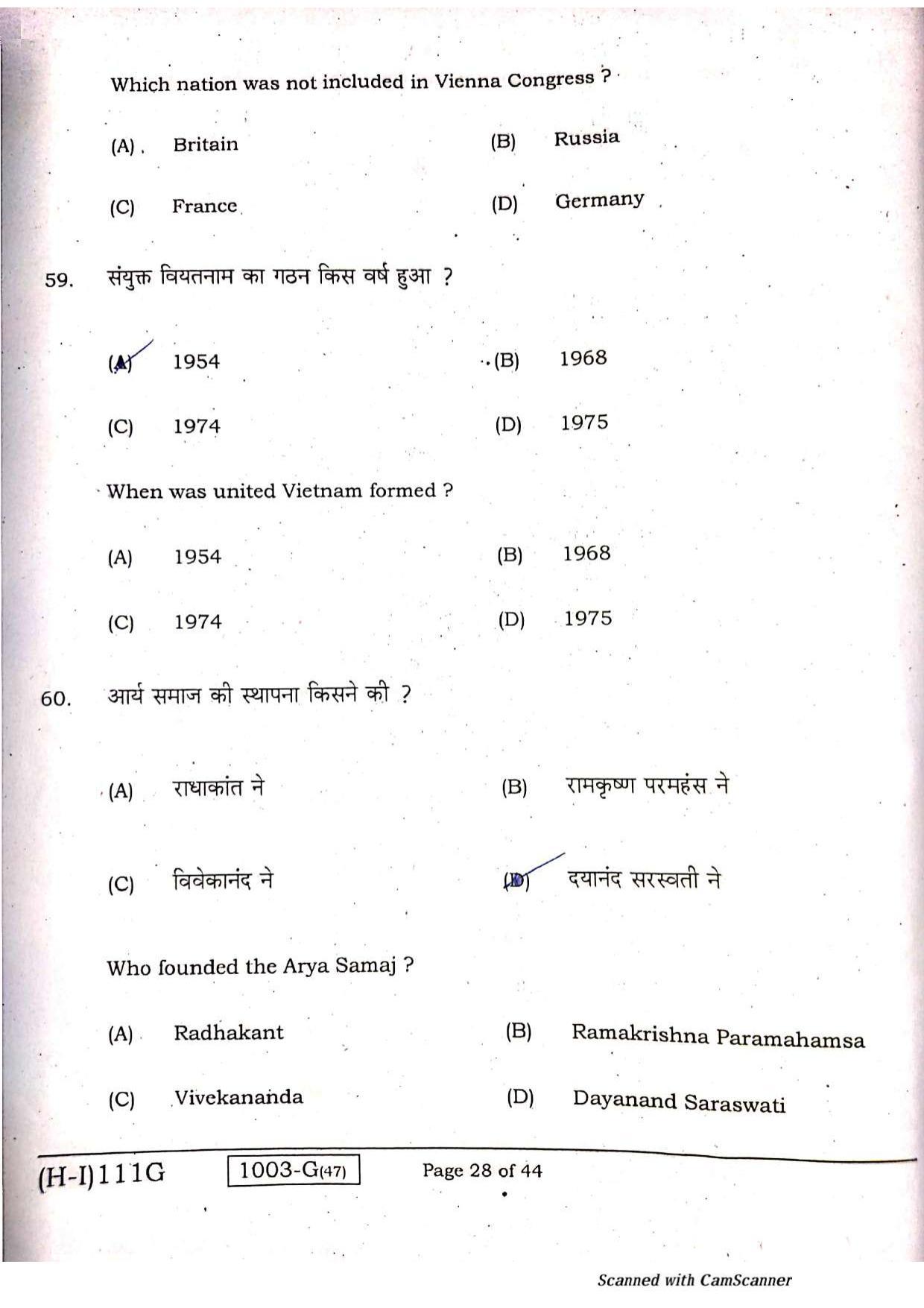 Bihar Board Class 10 Social Science 2021 (1st Sitting) Question Paper - Page 26