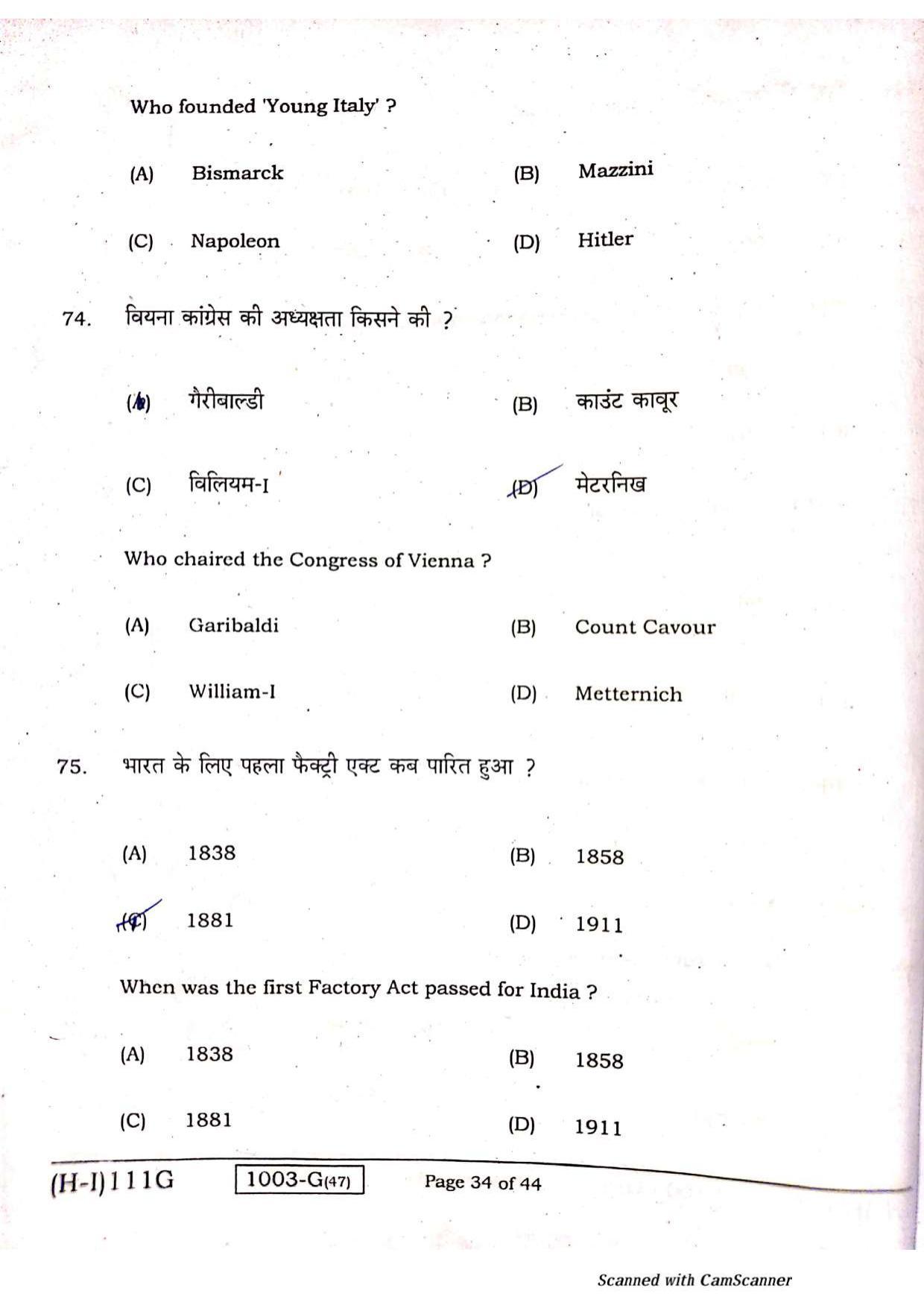 Bihar Board Class 10 Social Science 2021 (1st Sitting) Question Paper - Page 32