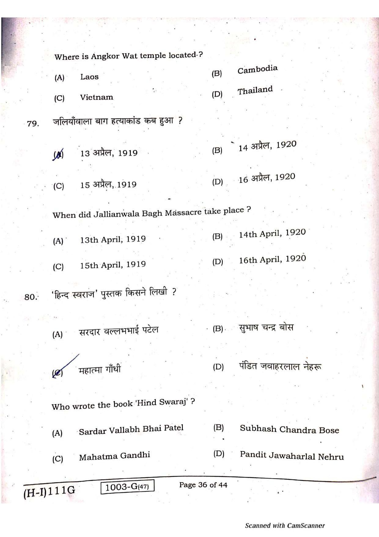 Bihar Board Class 10 Social Science 2021 (1st Sitting) Question Paper - Page 34