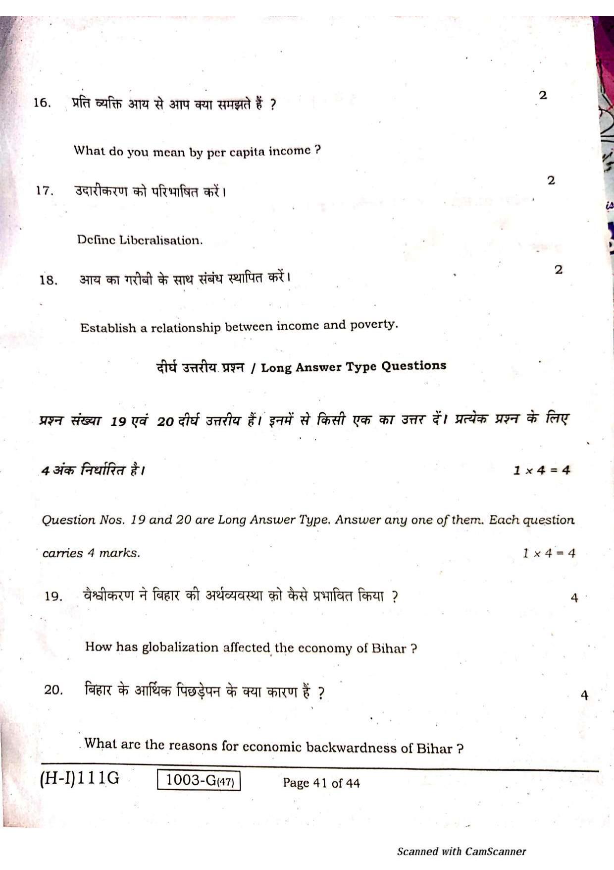 Bihar Board Class 10 Social Science 2021 (1st Sitting) Question Paper - Page 39